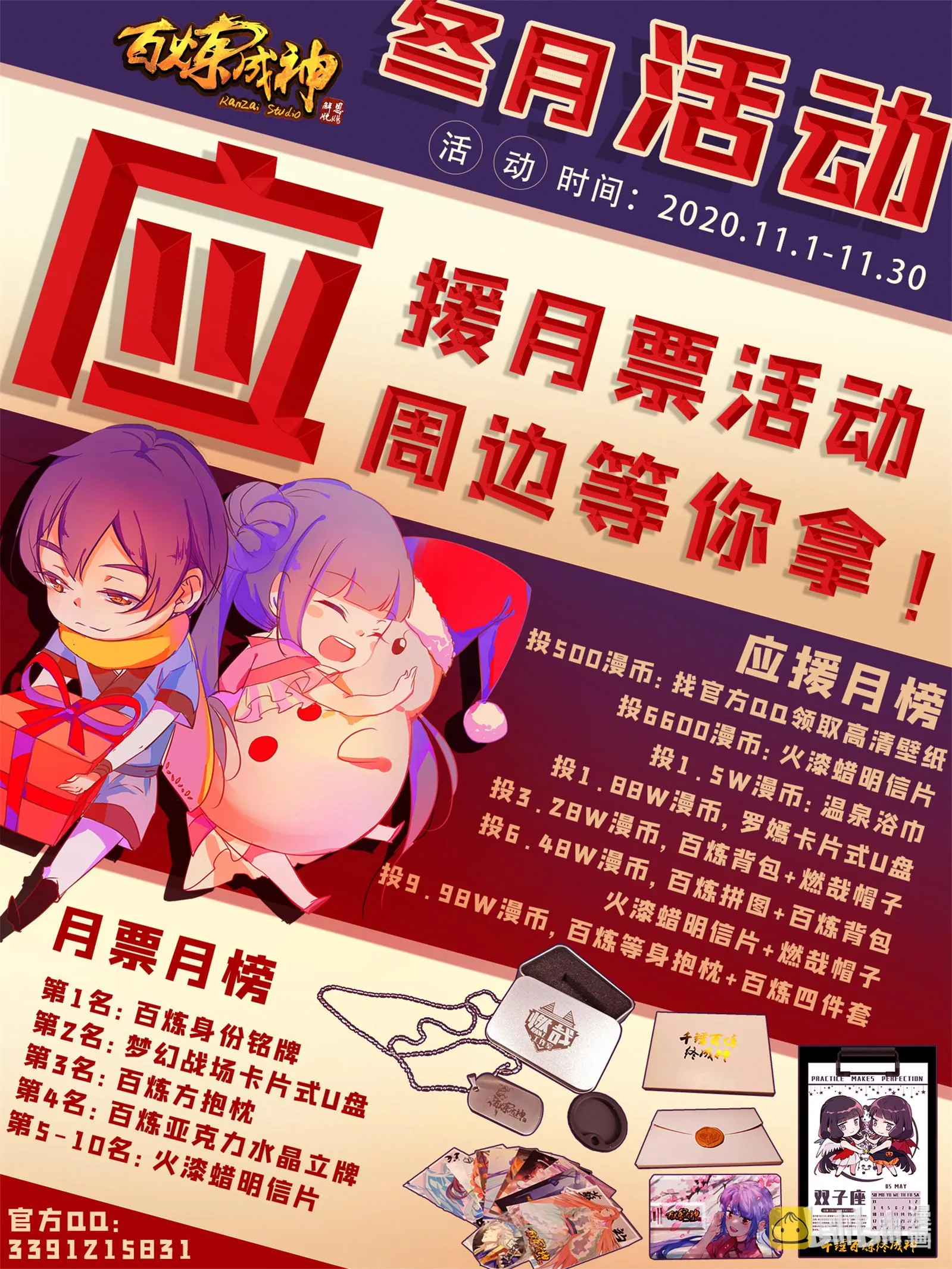 第655话 投机取巧 第17页