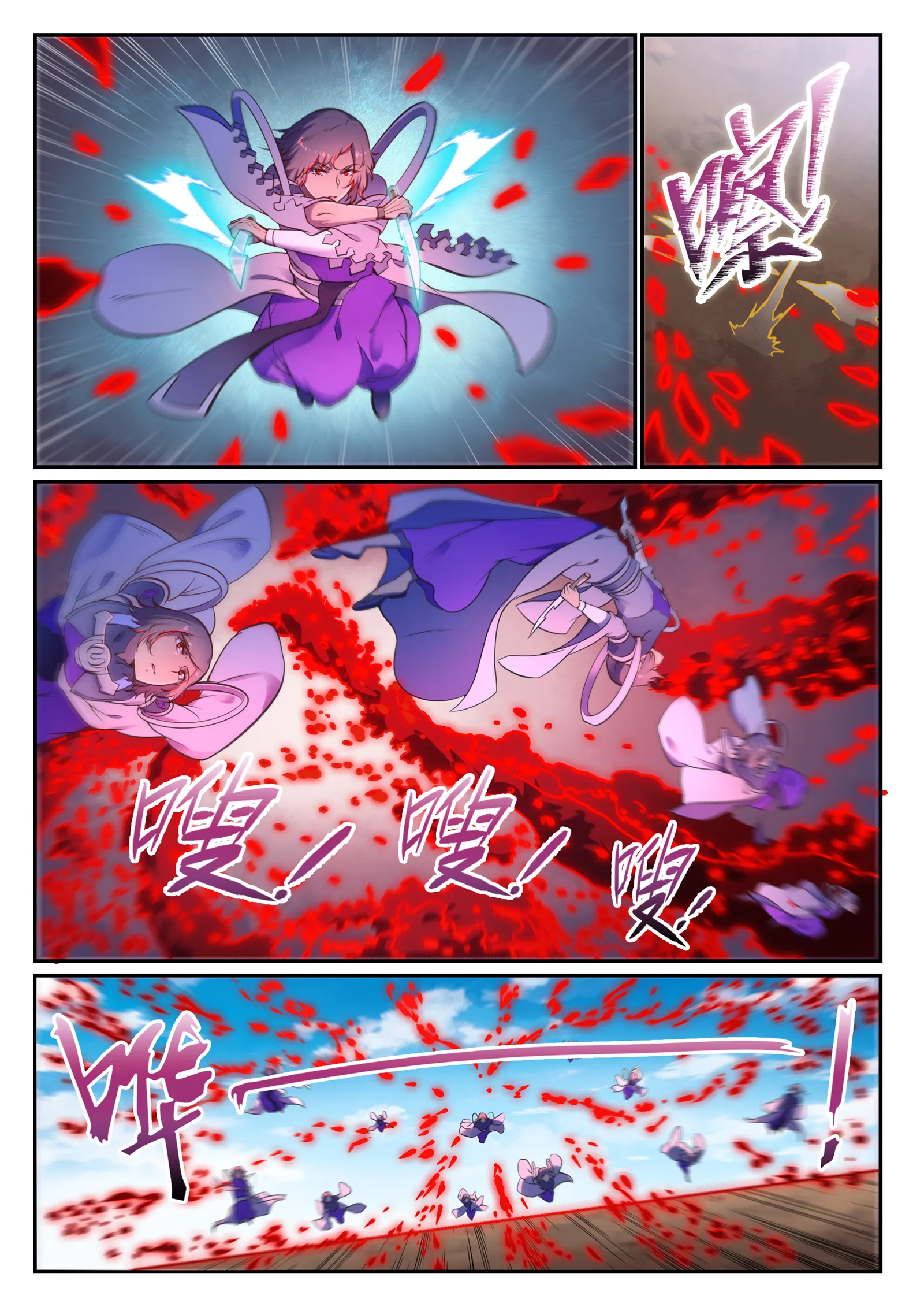 第656话 荆棘之林 第5页