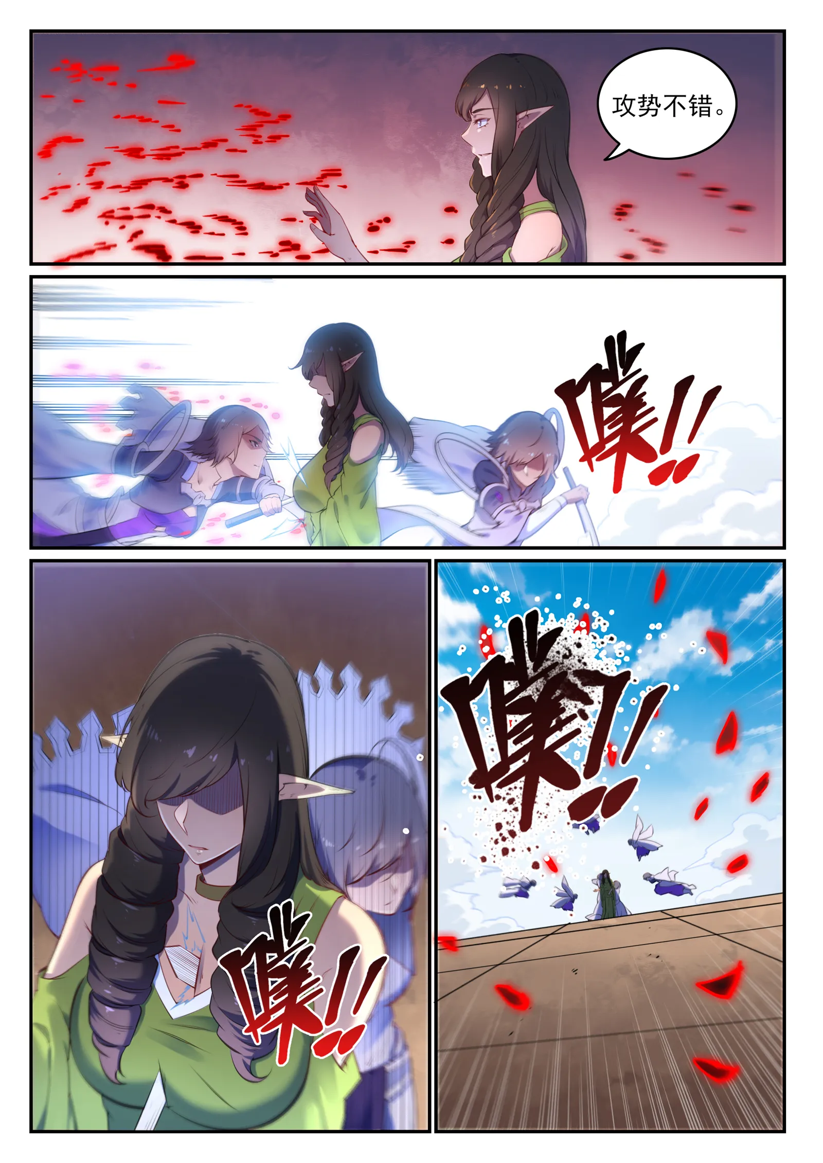 第656话 荆棘之林 第6页