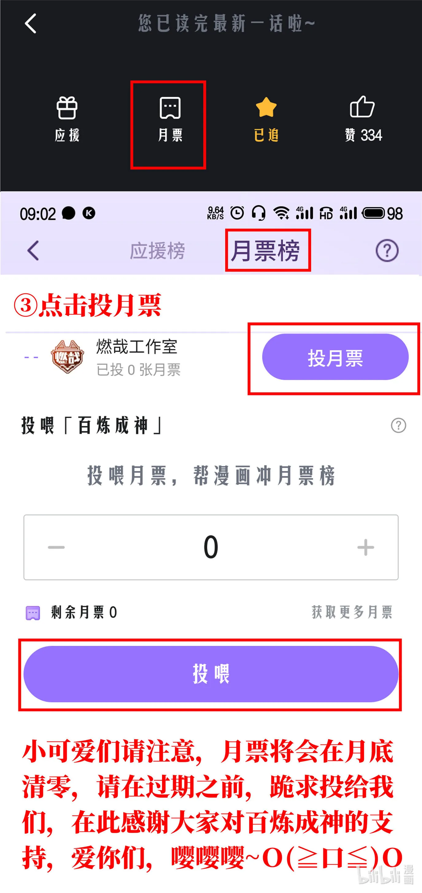 第656话 荆棘之林 第18页