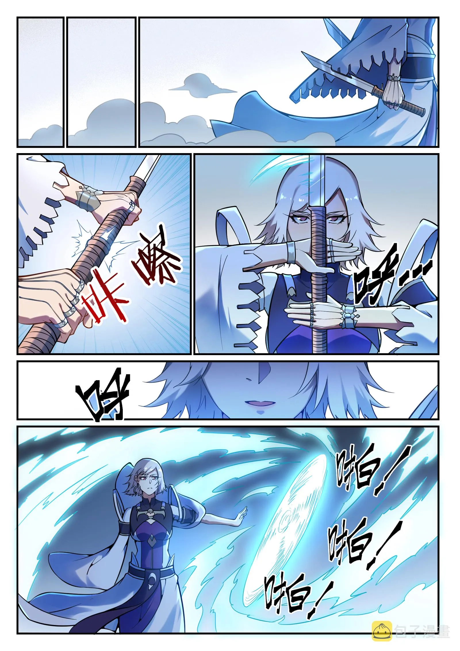 第657话 生命之王 第4页