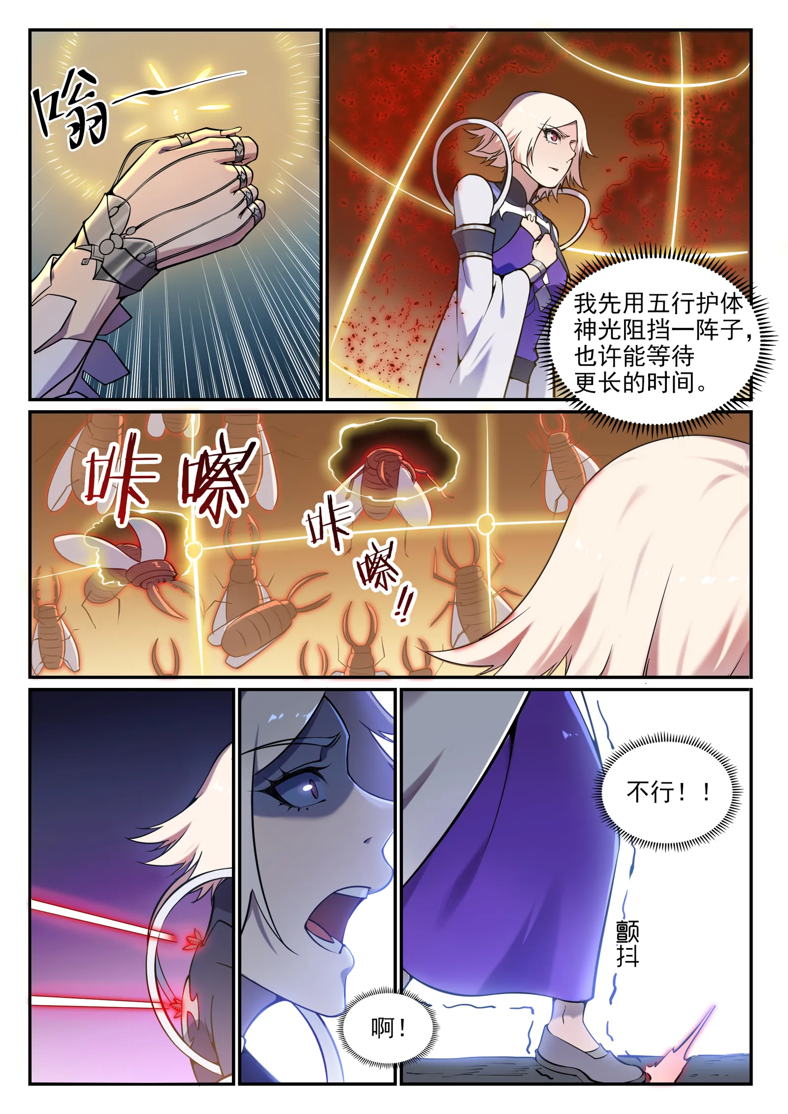 第657话 生命之王 第10页