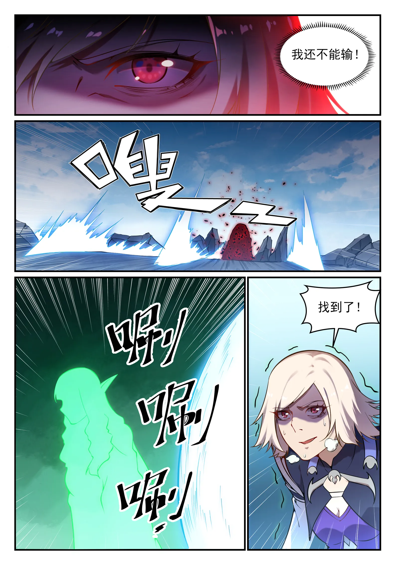 第657话 生命之王 第11页