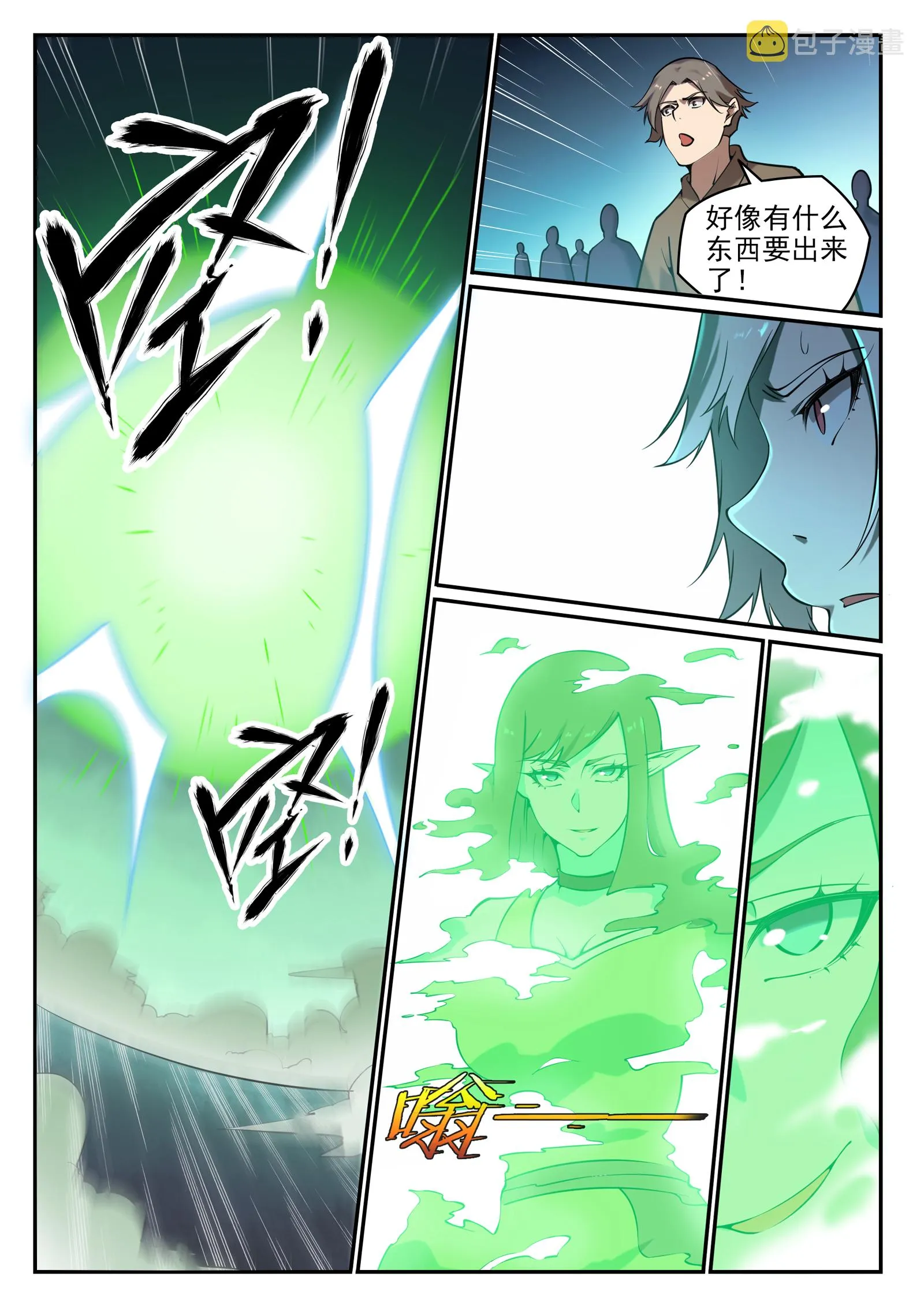 第657话 生命之王 第12页