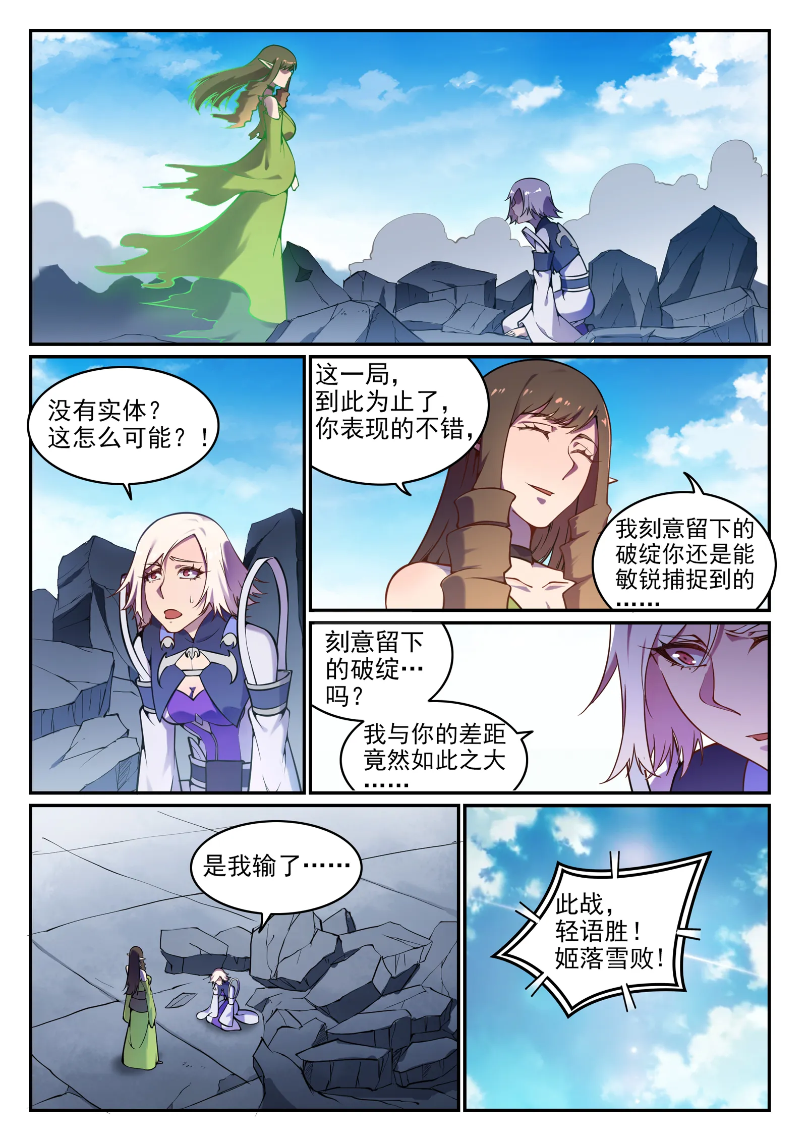 第657话 生命之王 第13页