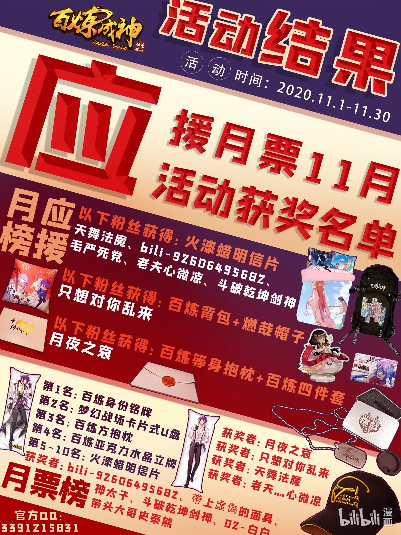 第657话 生命之王 第17页
