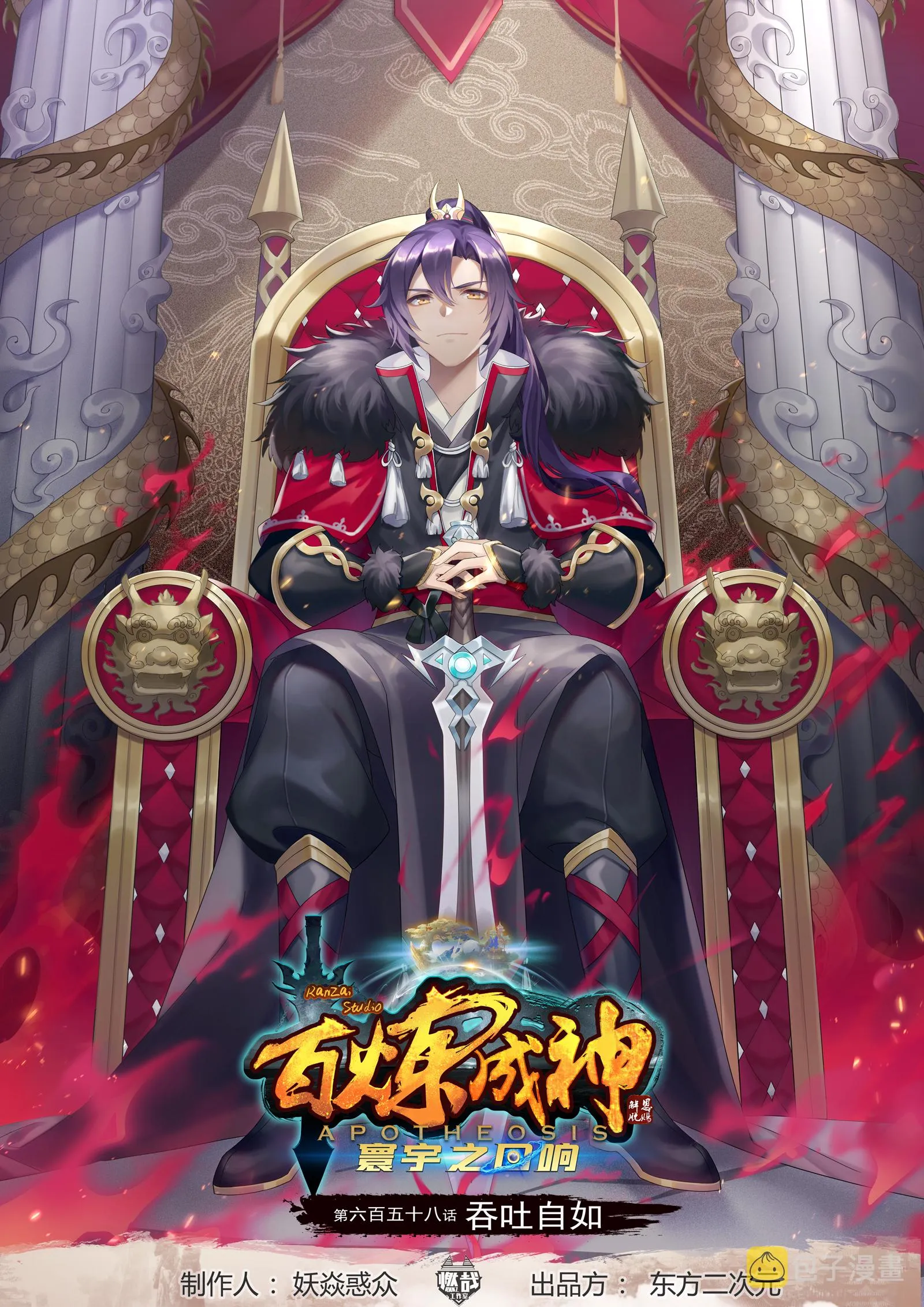 第658话 吞吐自如 第1页