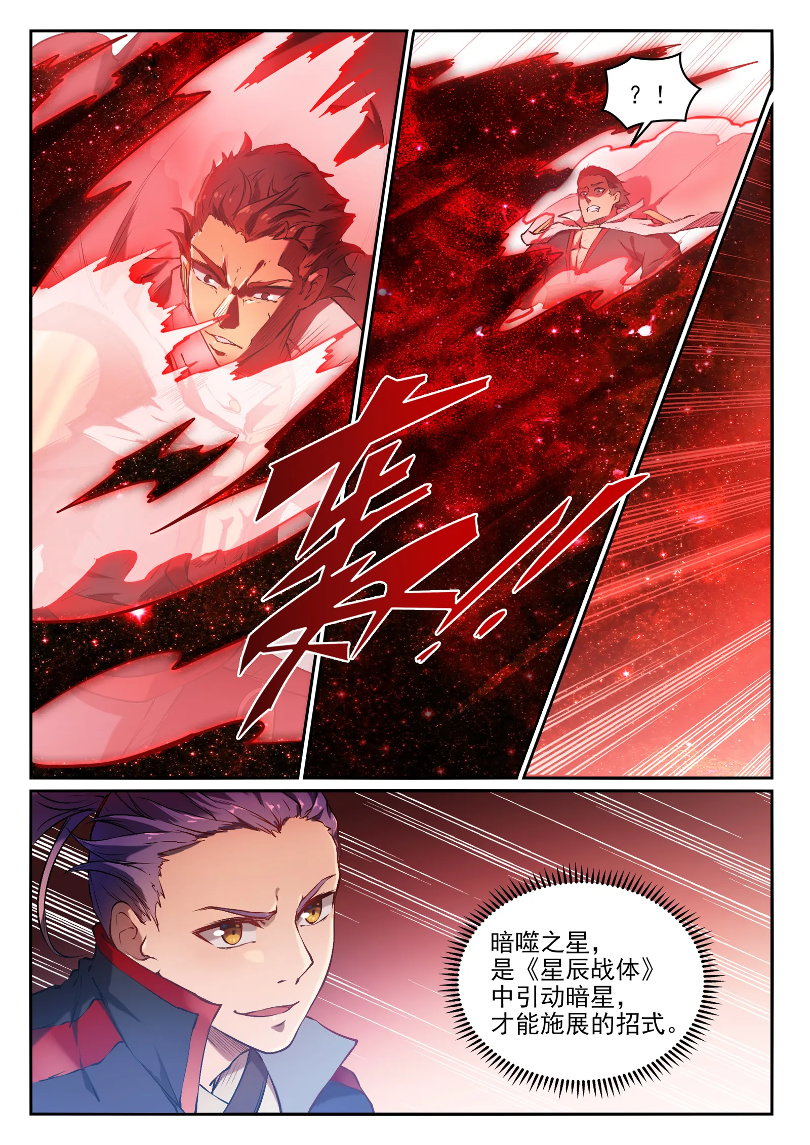 第658话 吞吐自如 第12页
