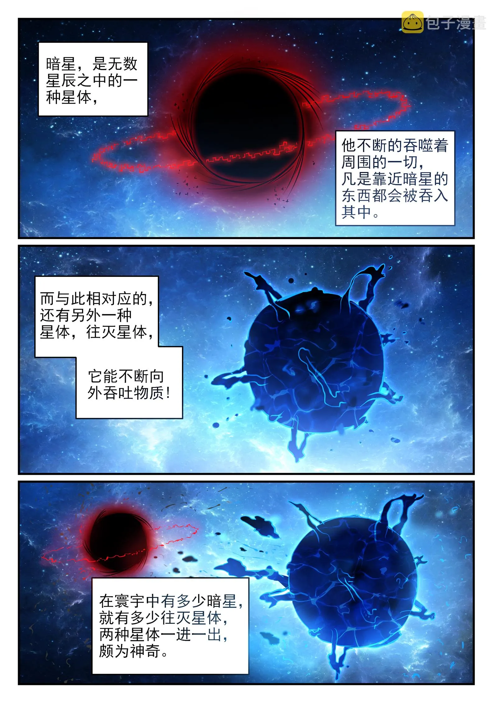 第658话 吞吐自如 第13页