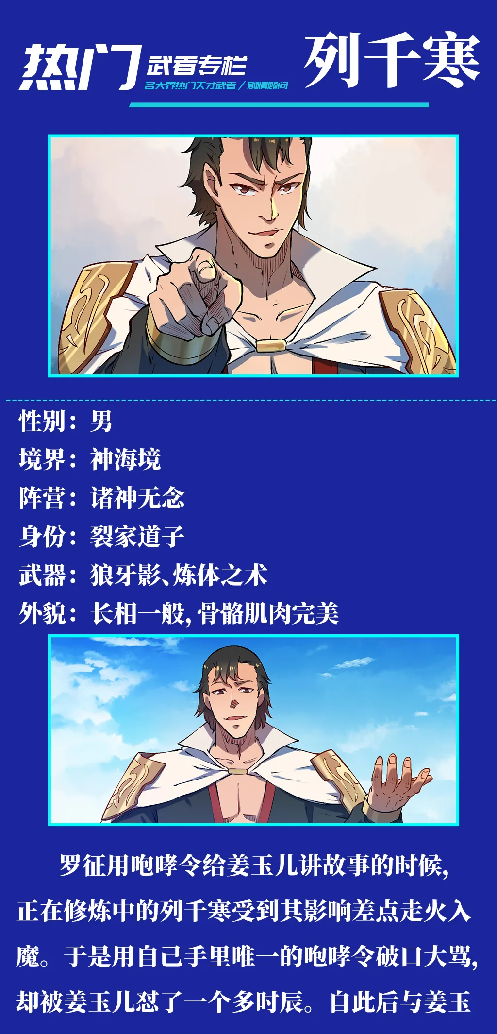 第658话 吞吐自如 第17页