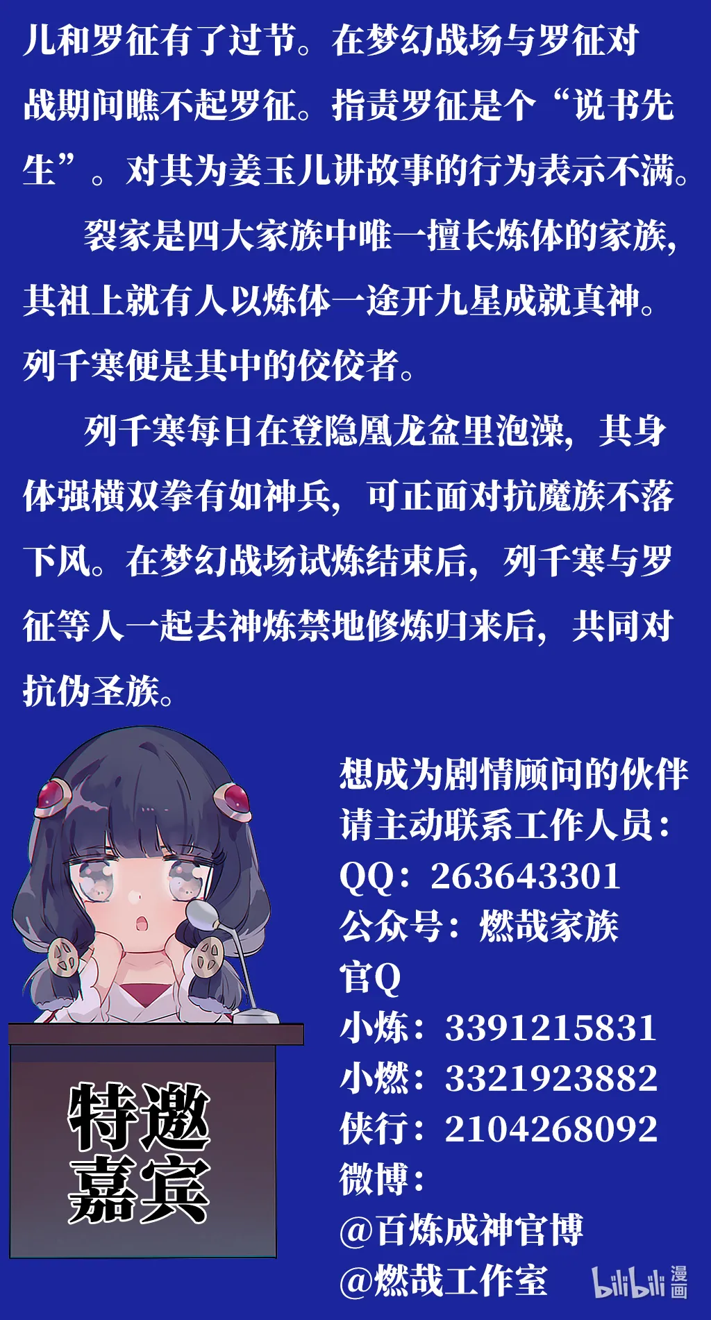 第658话 吞吐自如 第18页