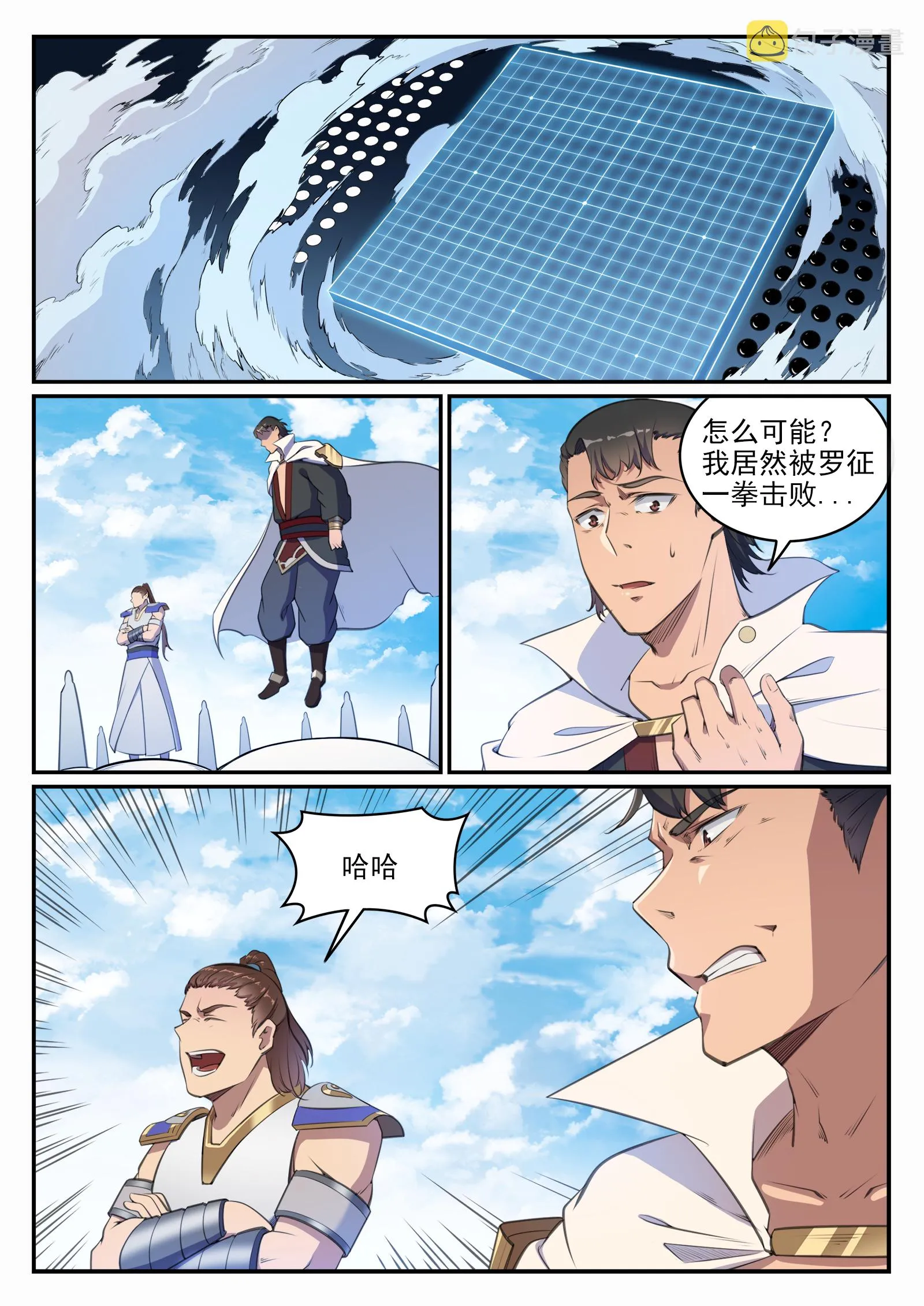 第659话 循环战 第5页