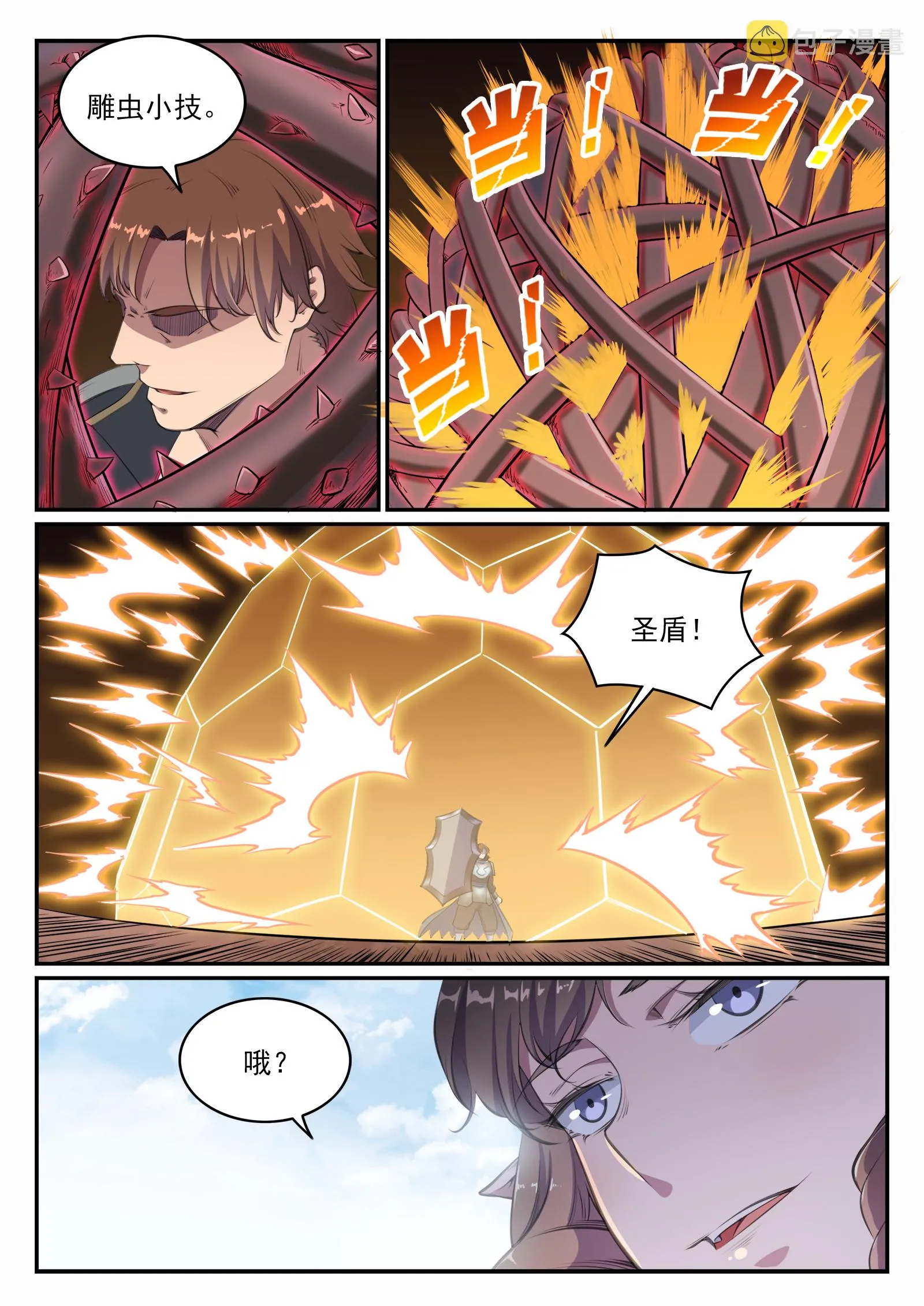 第659话 循环战 第8页