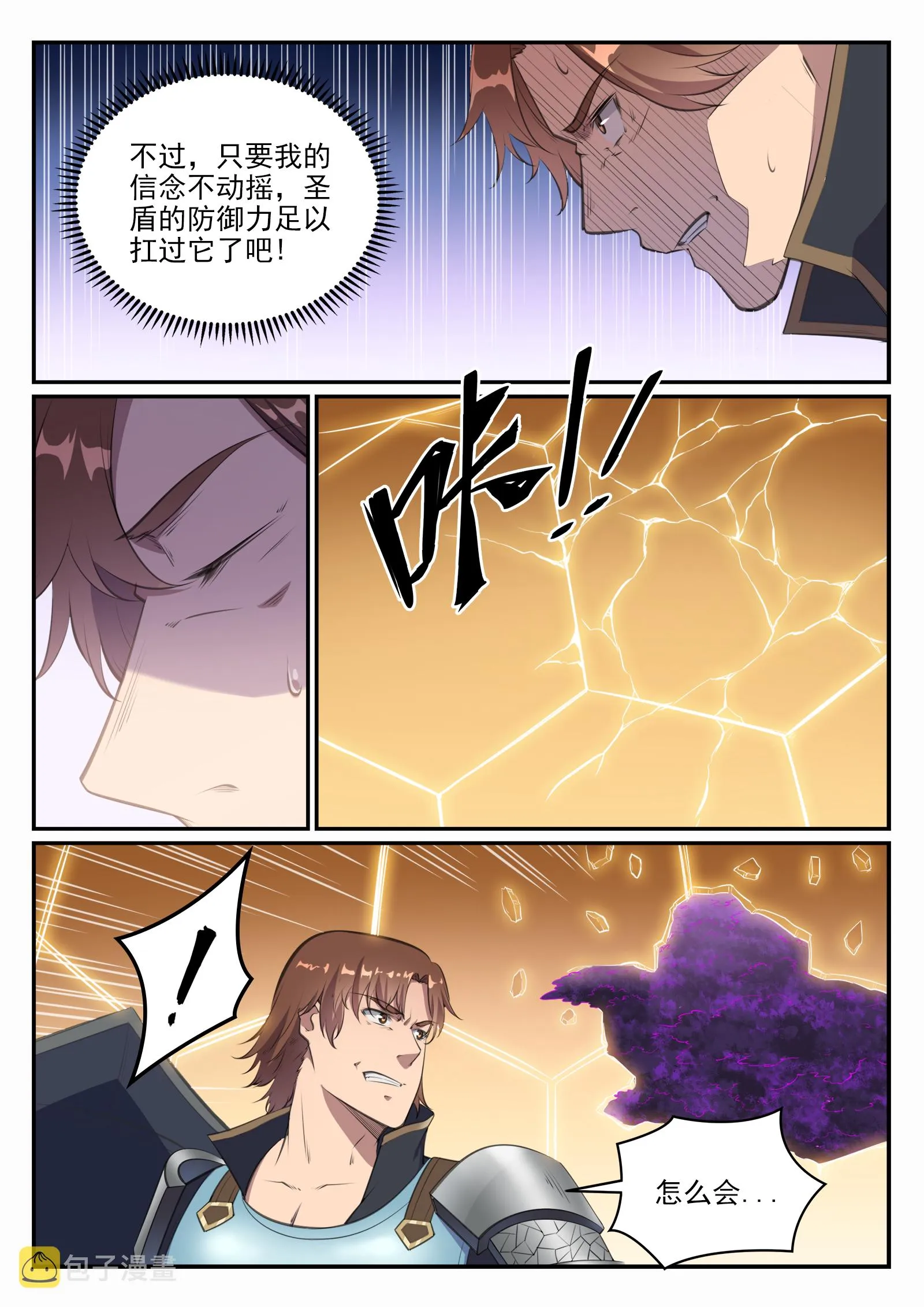 第659话 循环战 第10页
