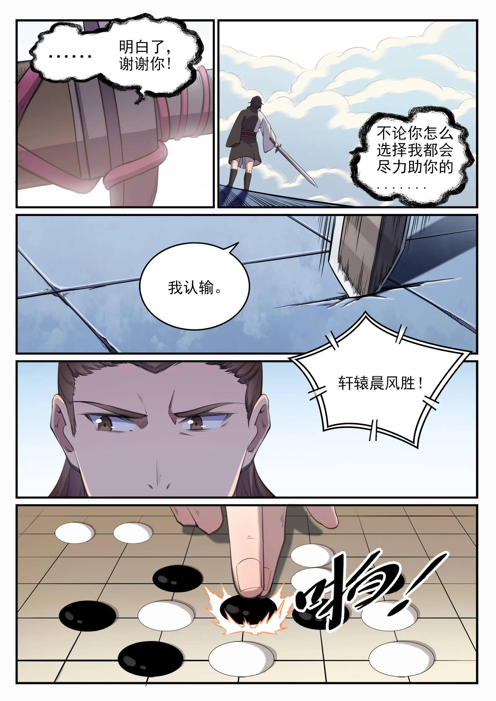 第659话 循环战 第15页