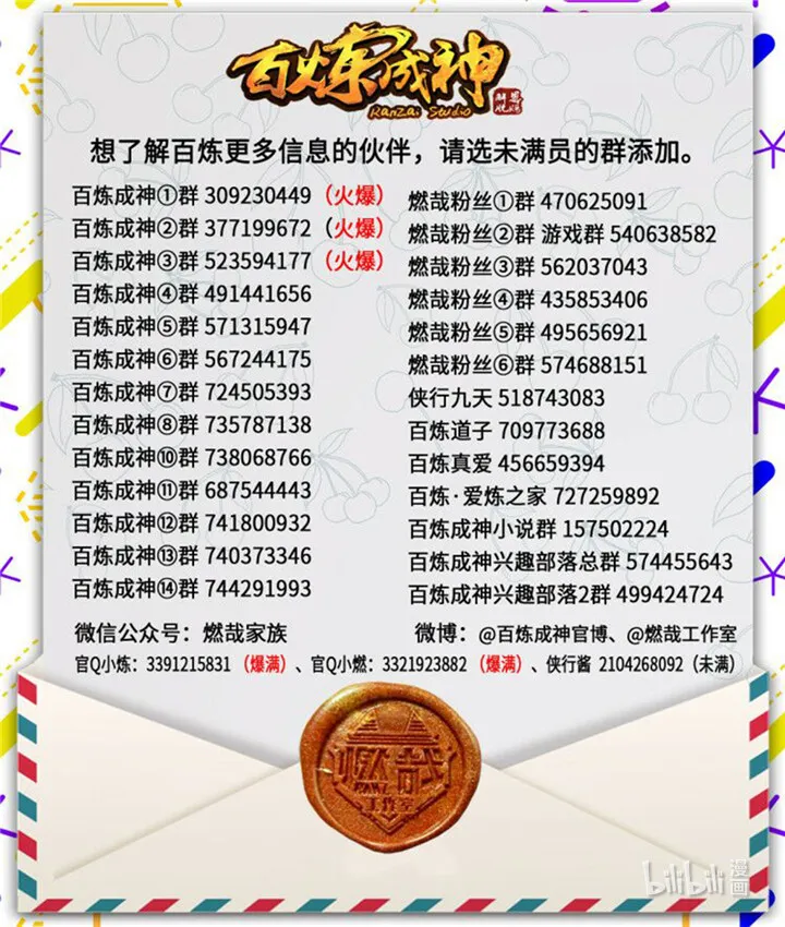 第659话 循环战 第17页