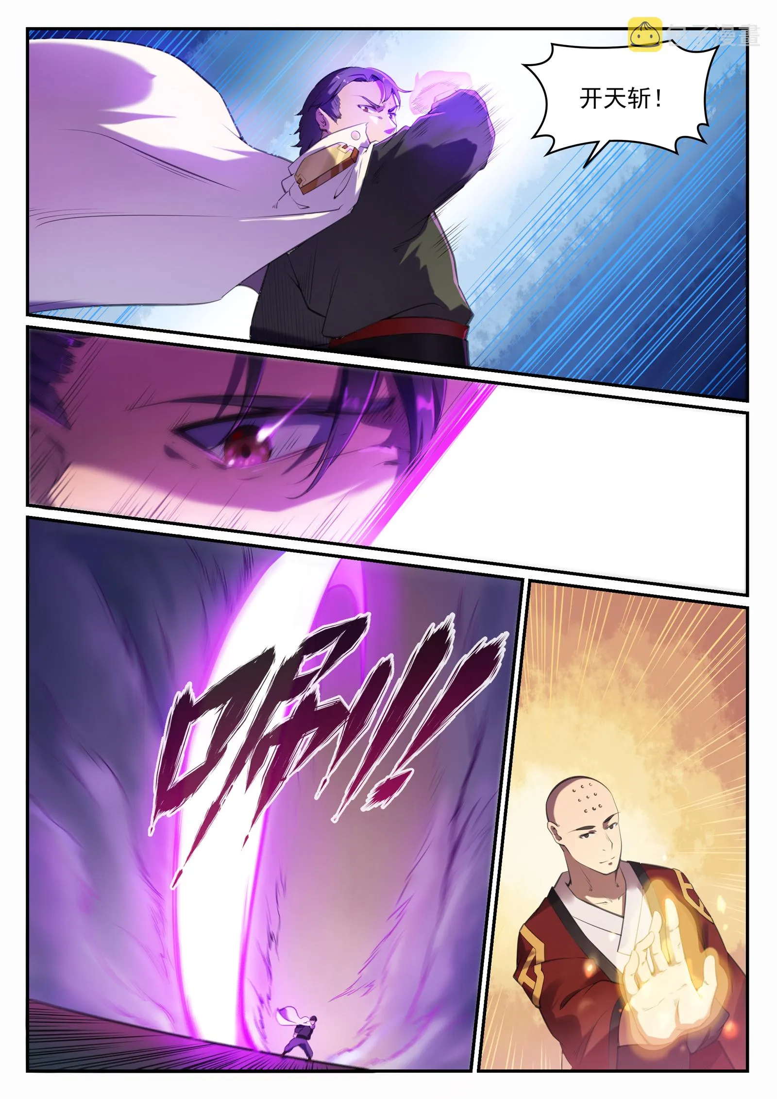 第660话 甘言厚币 第7页