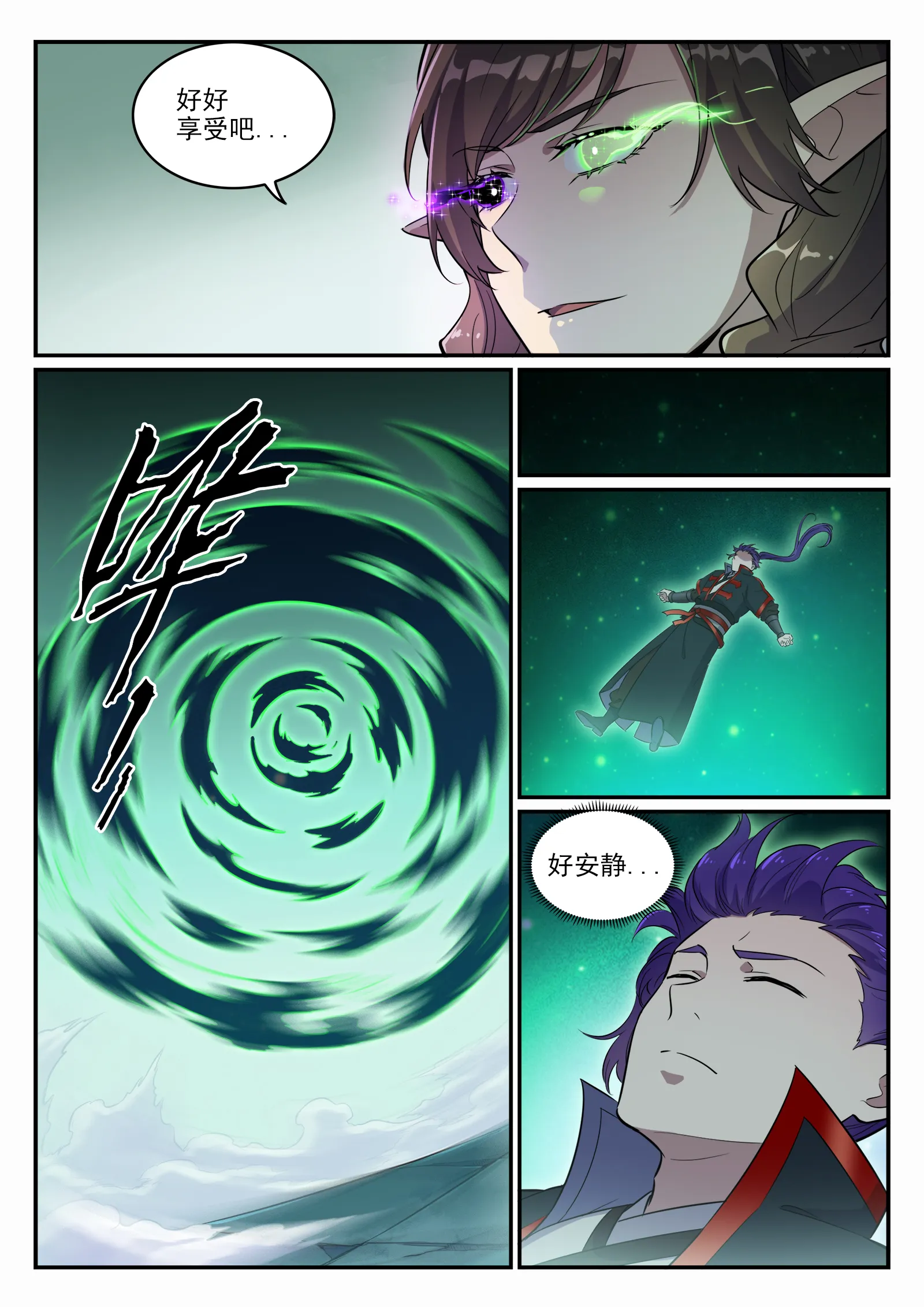 第661话 迁思回虑 第15页