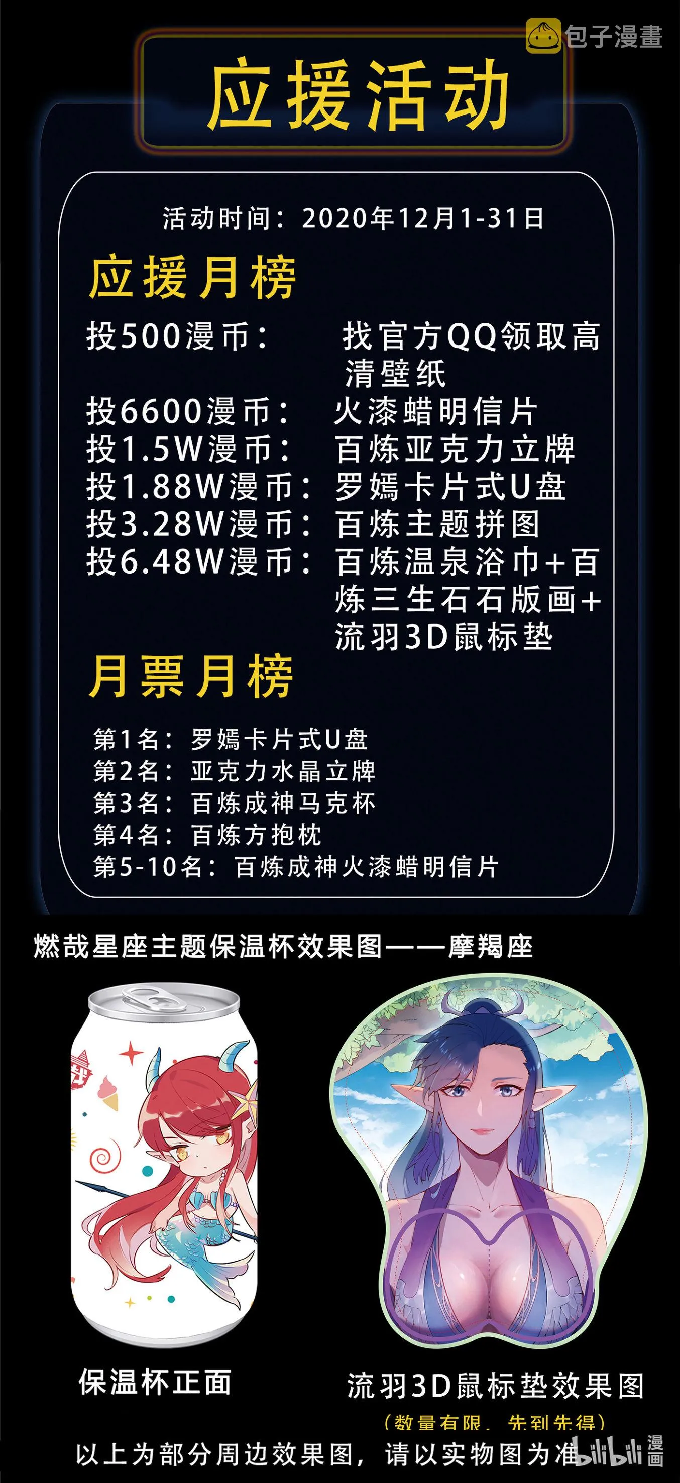 第662话 生死之间 第17页