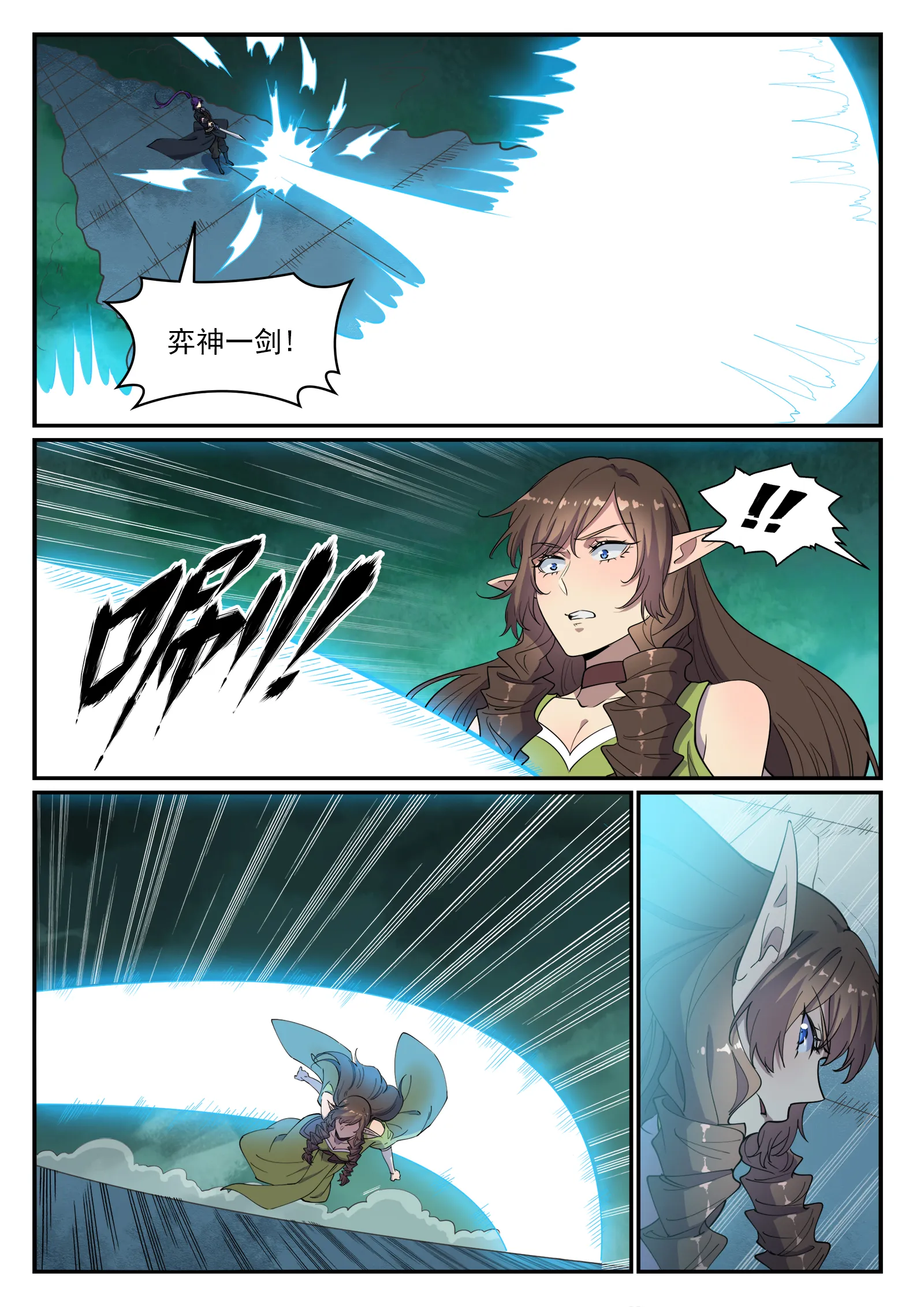 第663话 众生之仗 第5页