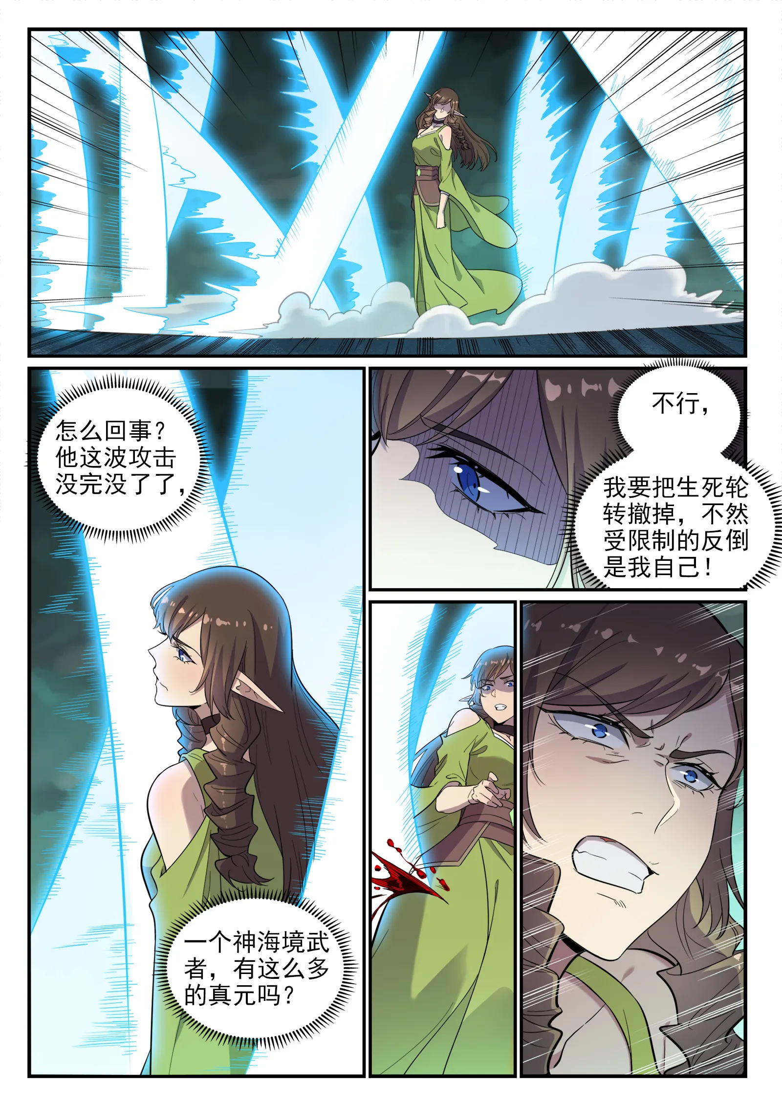 第663话 众生之仗 第8页