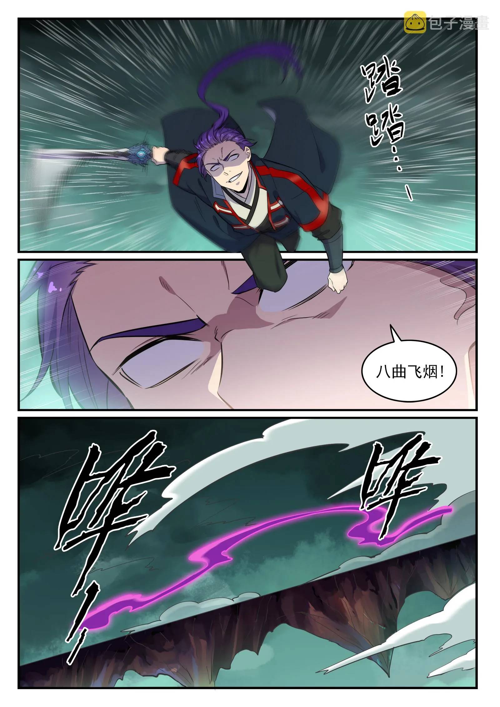 第663话 众生之仗 第11页