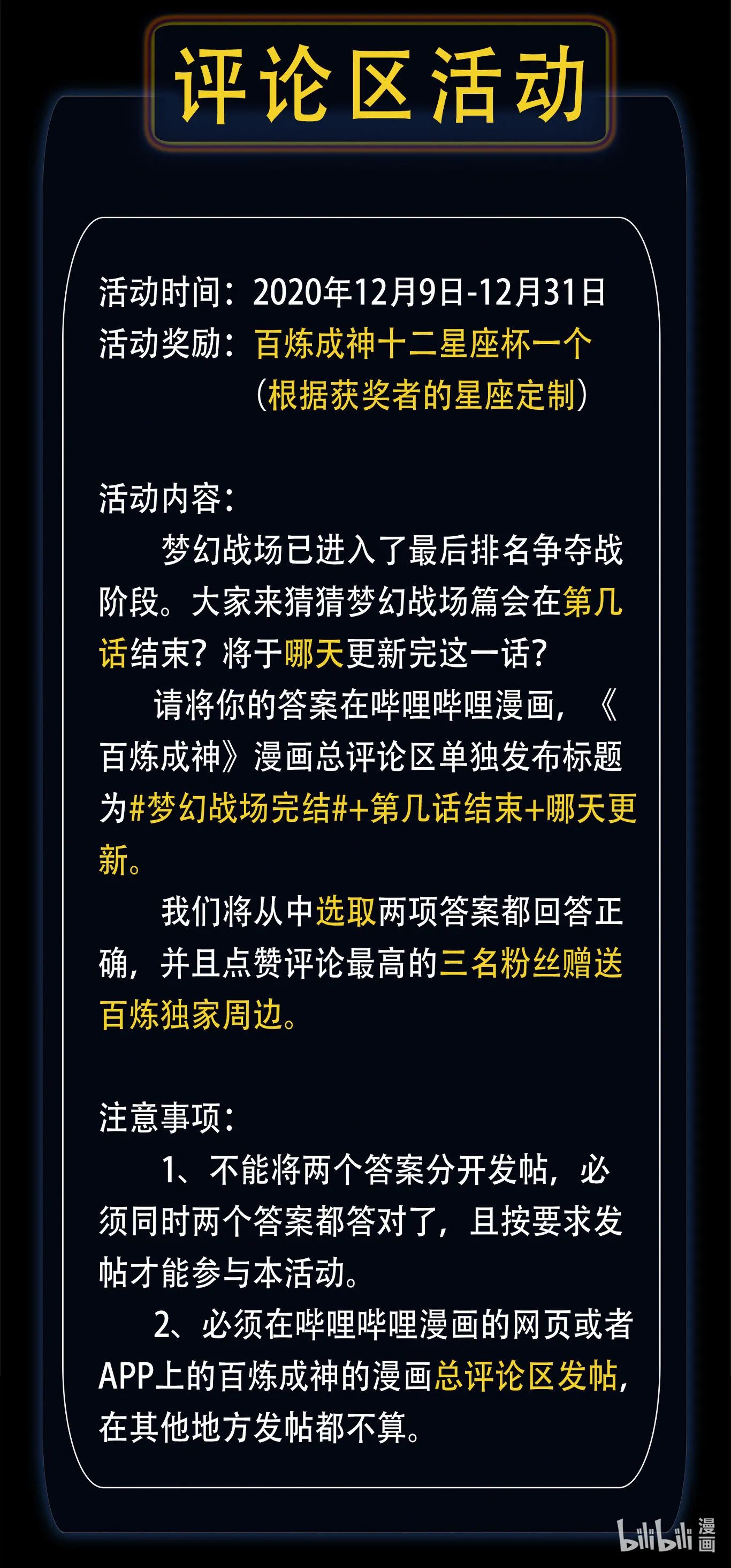 第663话 众生之仗 第17页