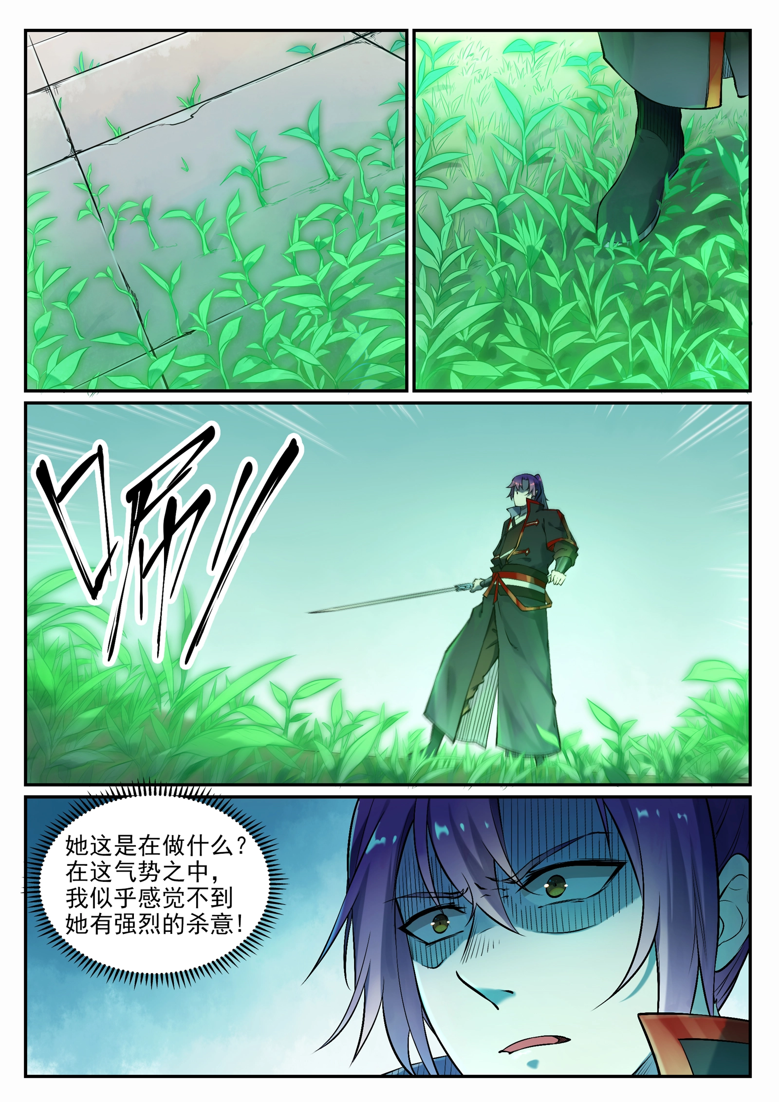 第664话 造物之术 第5页