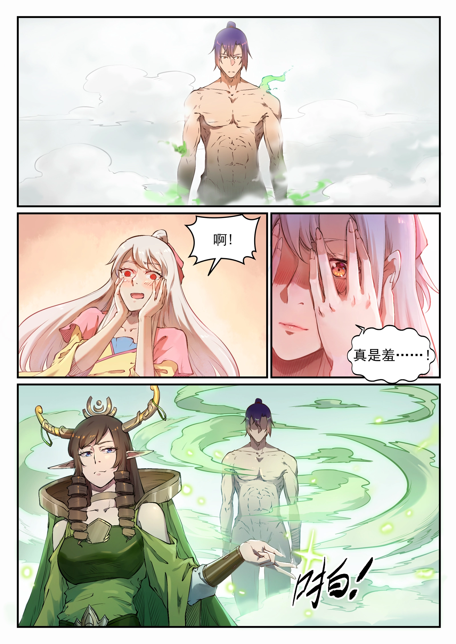 第664话 造物之术 第8页