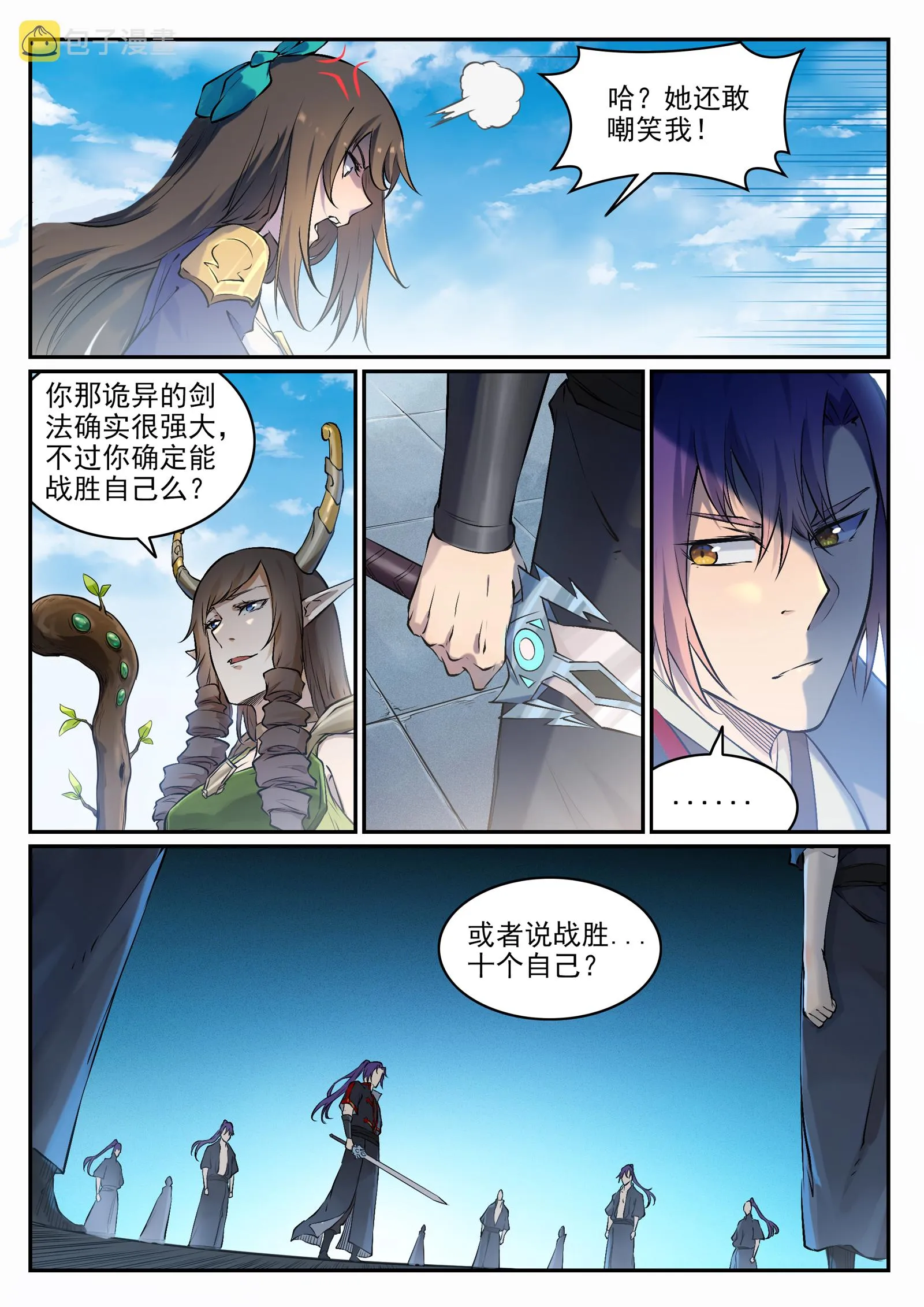 第664话 造物之术 第13页