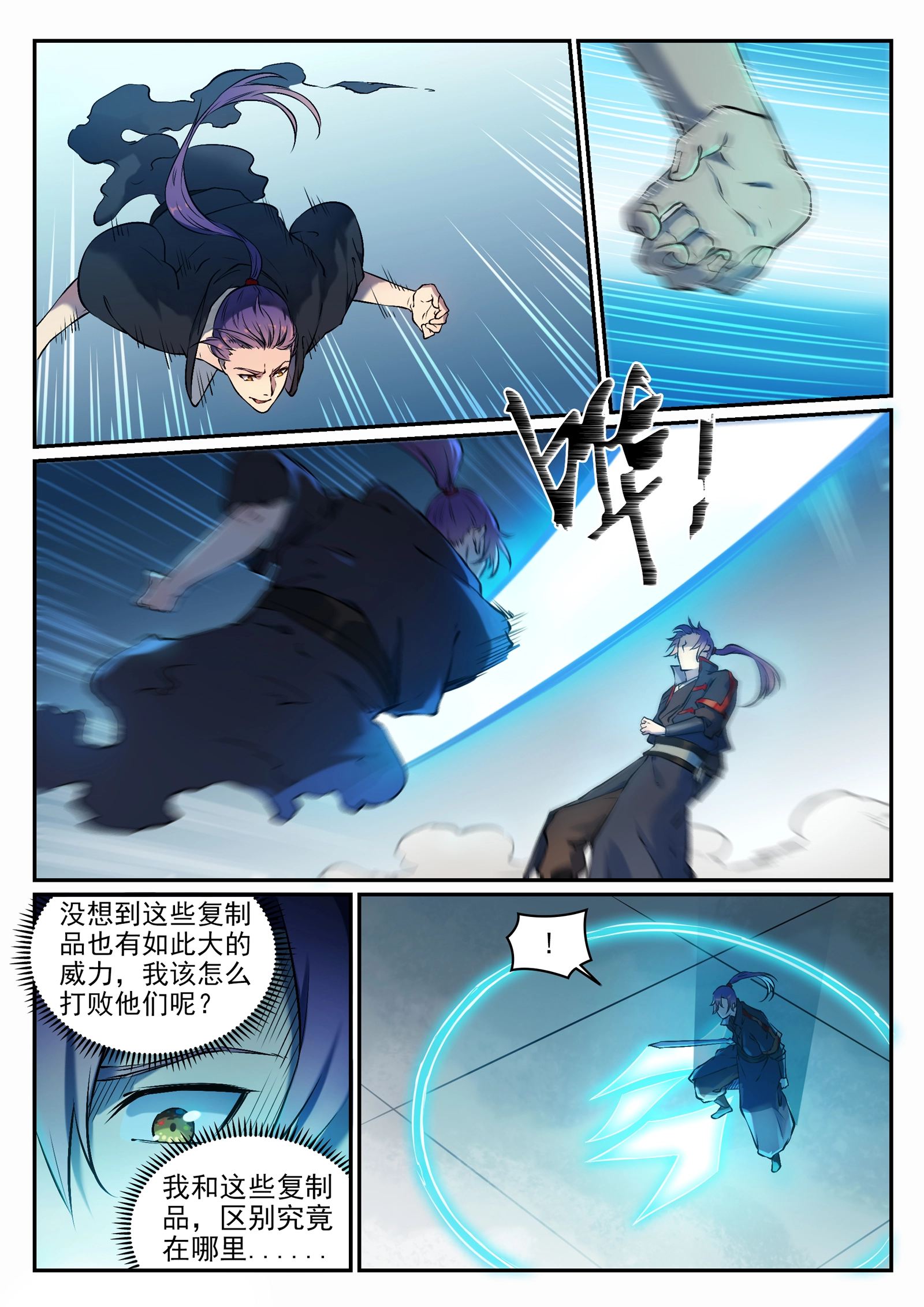 第664话 造物之术 第15页