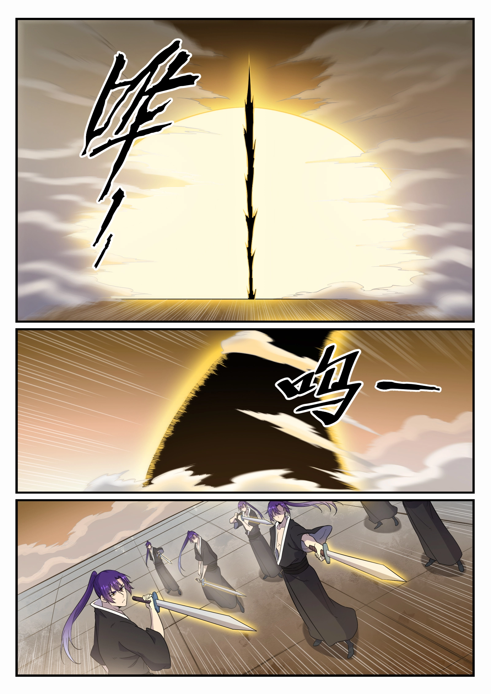 第665话 归元弈神剑 第13页