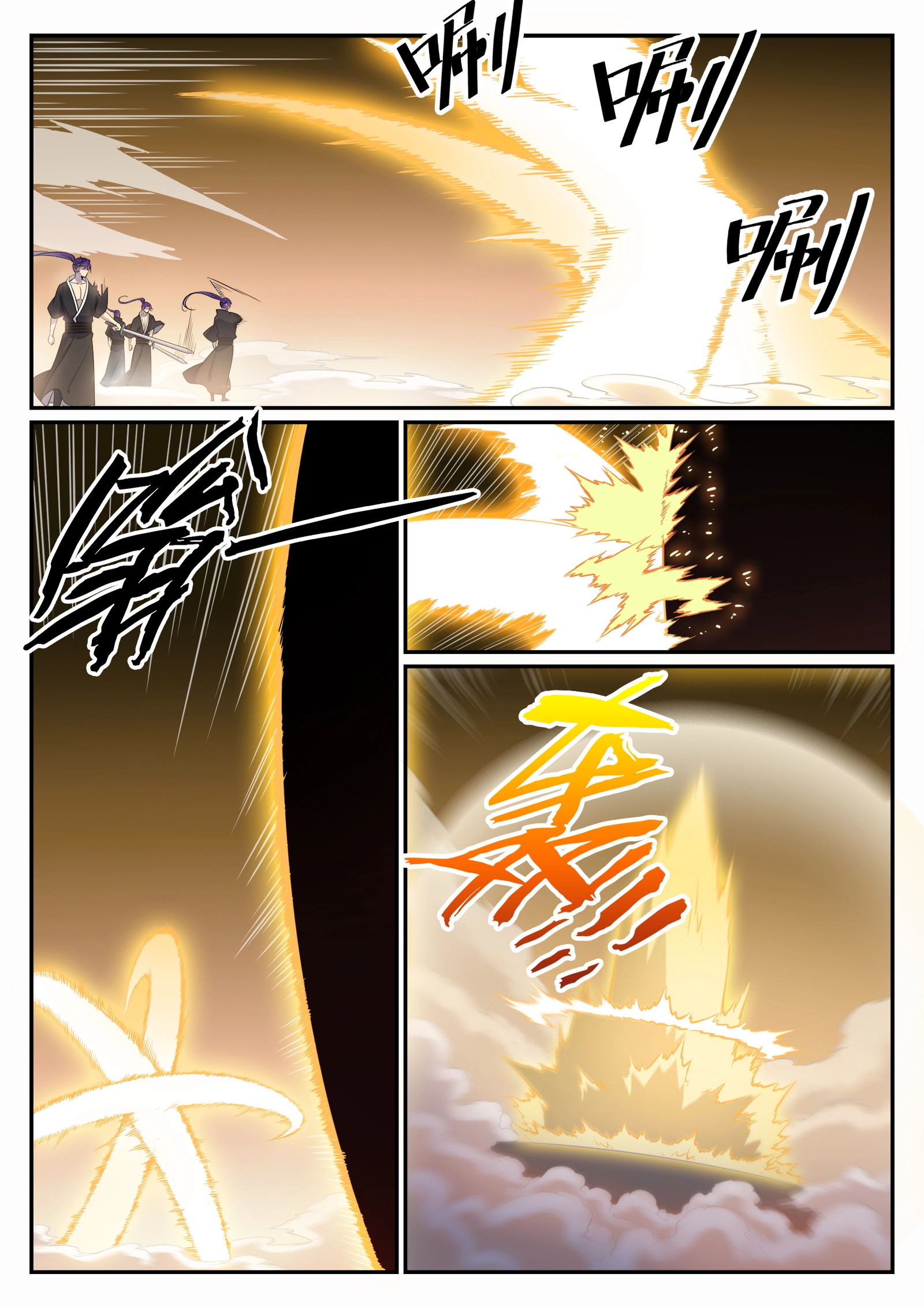 第665话 归元弈神剑 第14页
