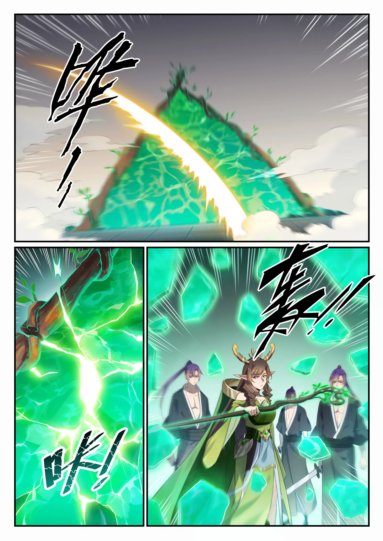 第666话 先发后至 第4页
