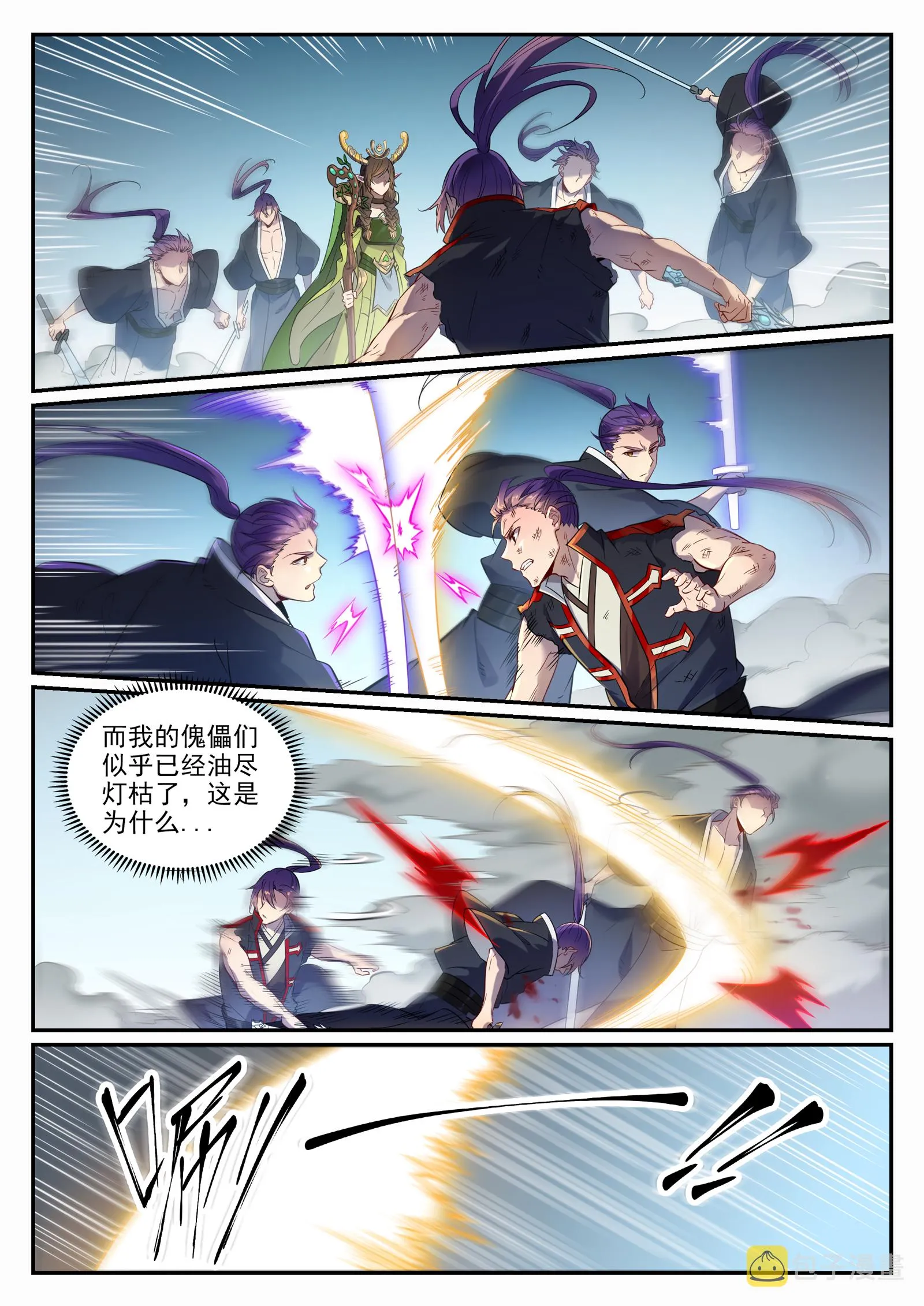 第666话 先发后至 第6页