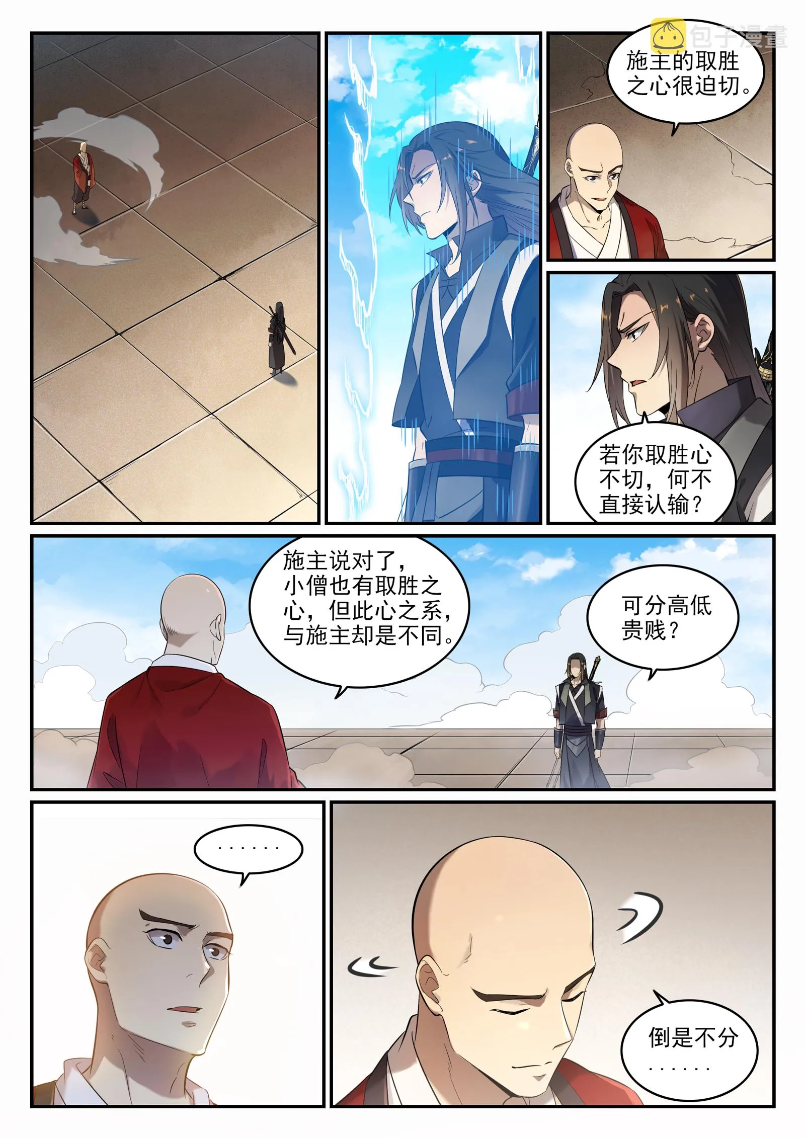 第666话 先发后至 第12页