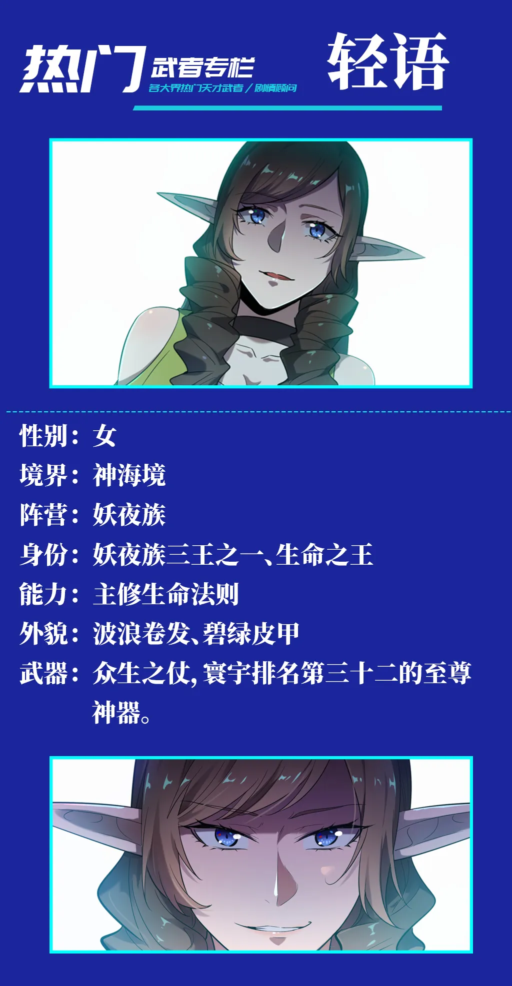 第666话 先发后至 第17页