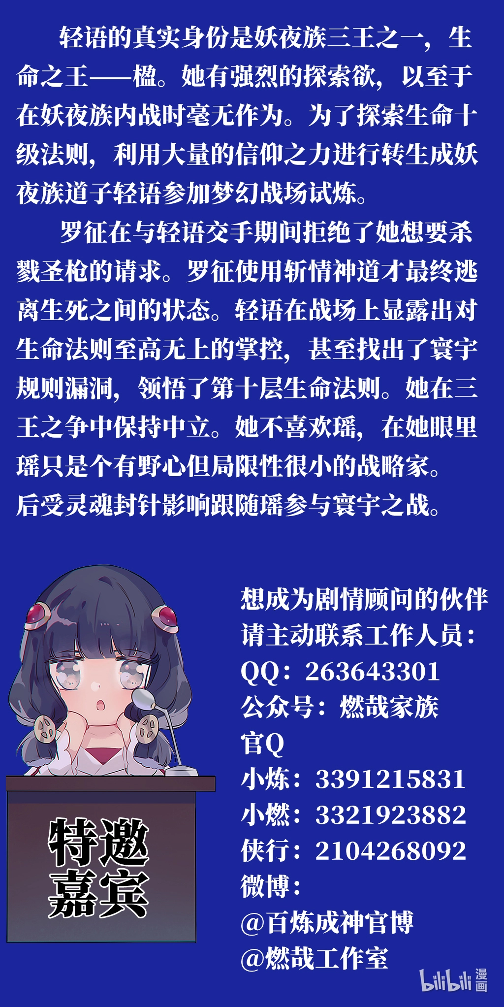 第666话 先发后至 第18页