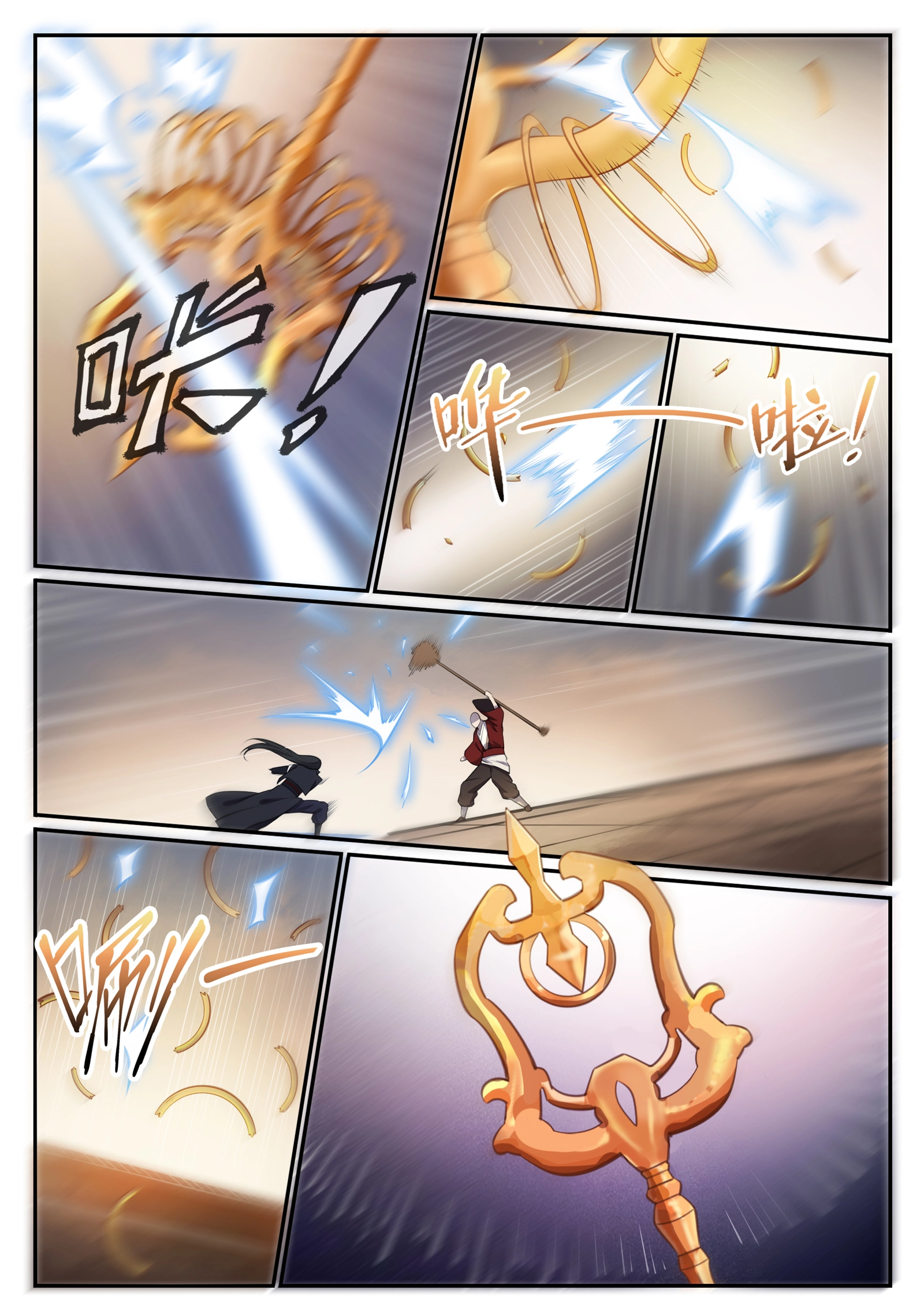 第667话 修罗禅杖 第10页