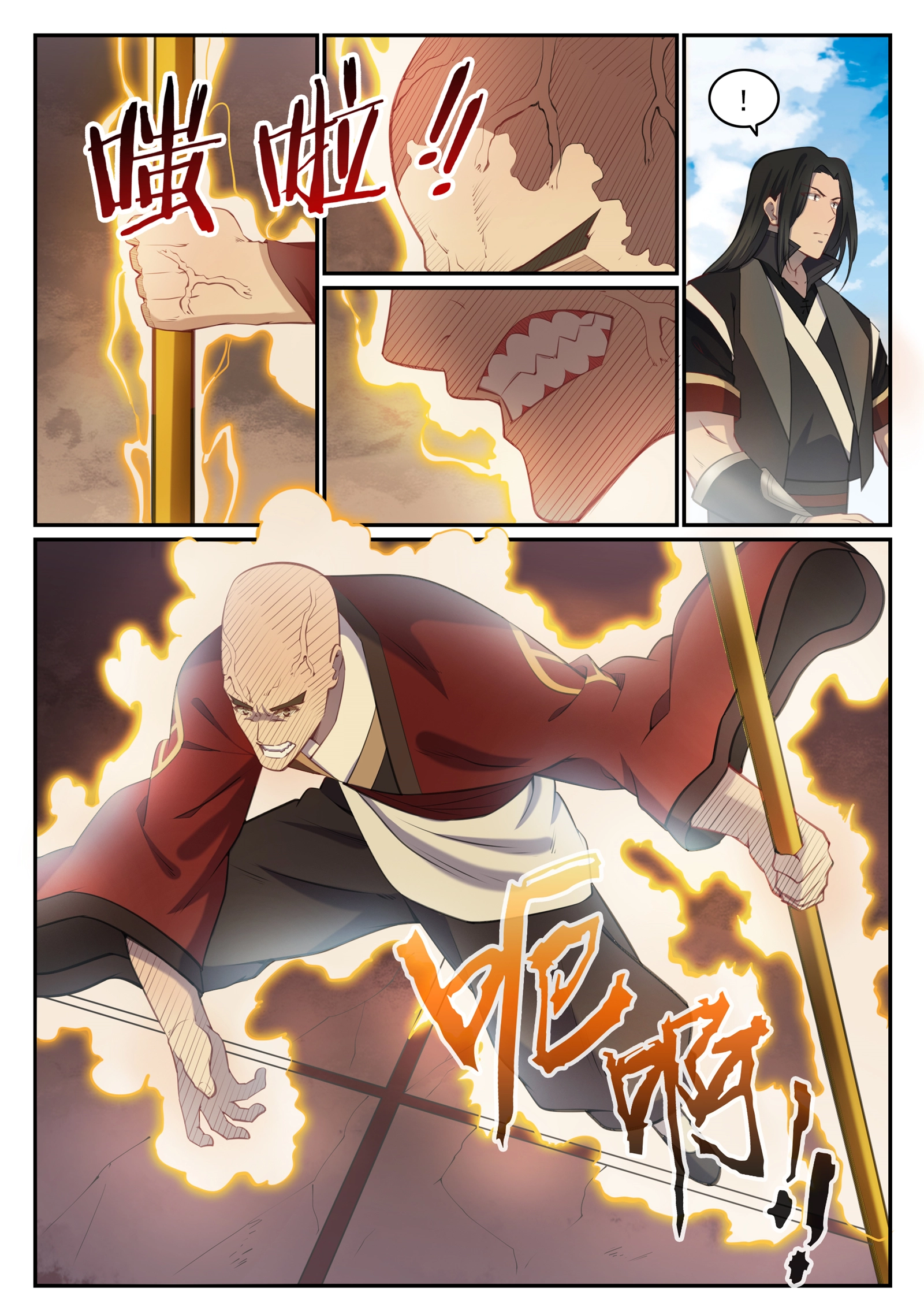第667话 修罗禅杖 第13页