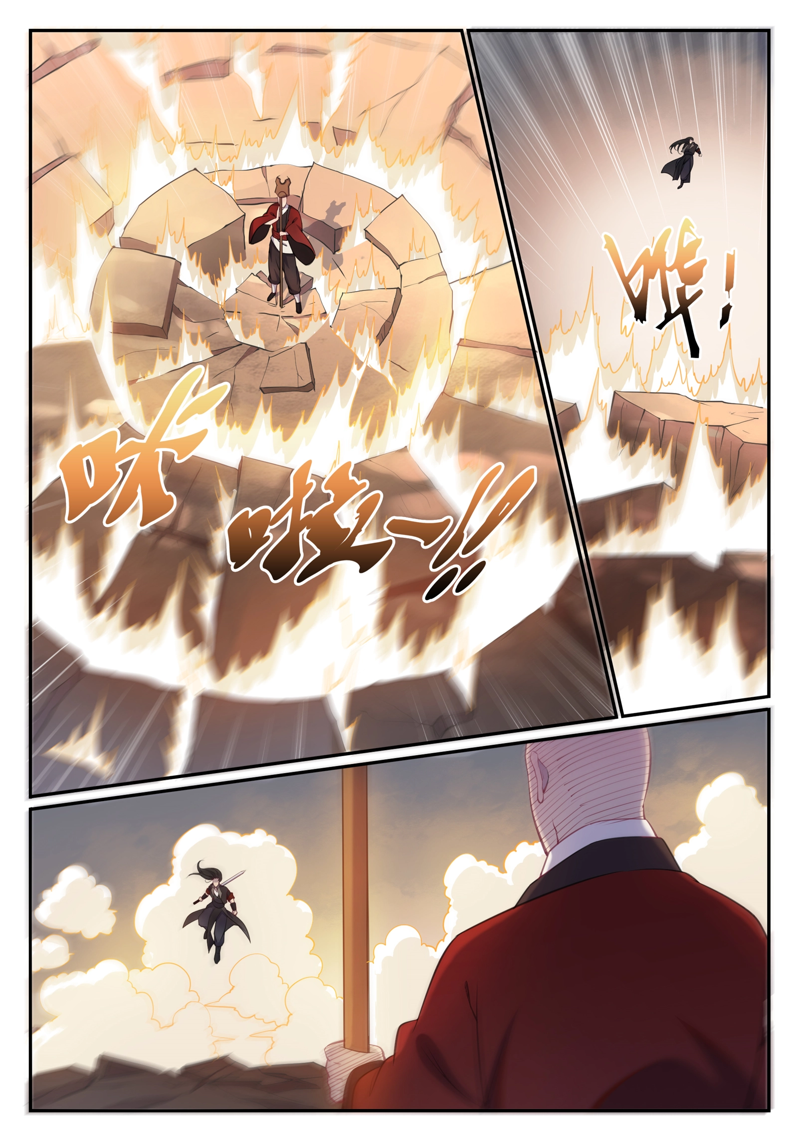第667话 修罗禅杖 第15页