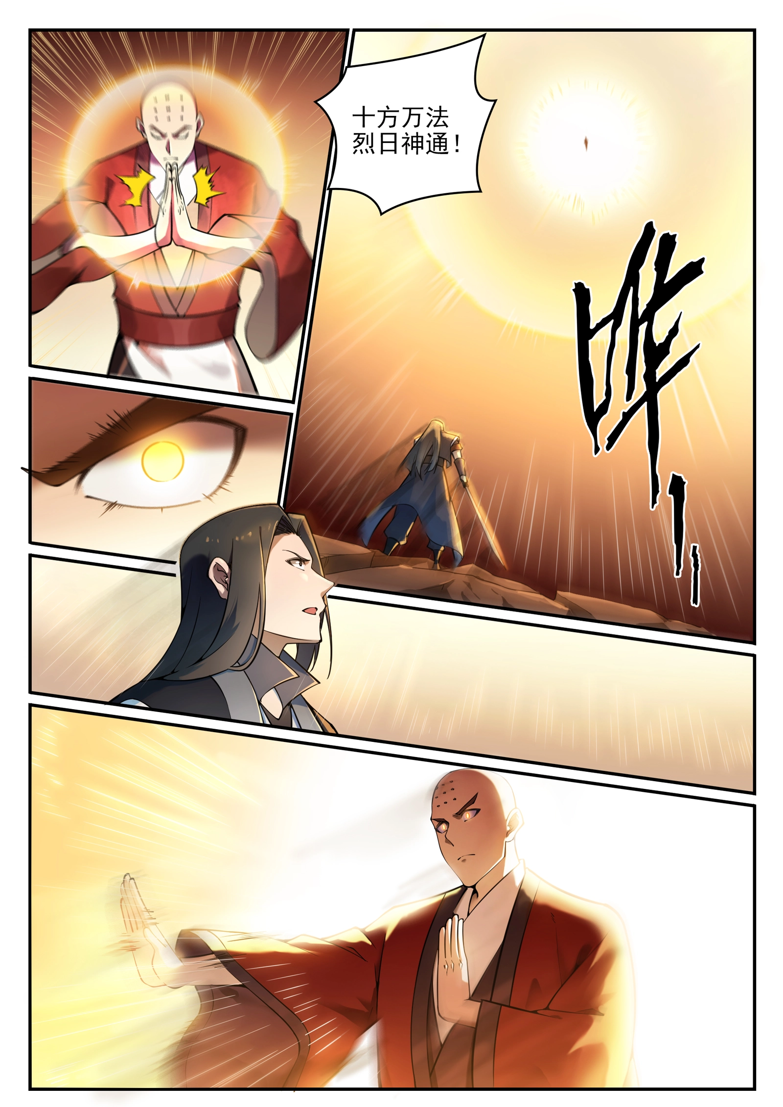 第668话 腾蛇剑 第9页