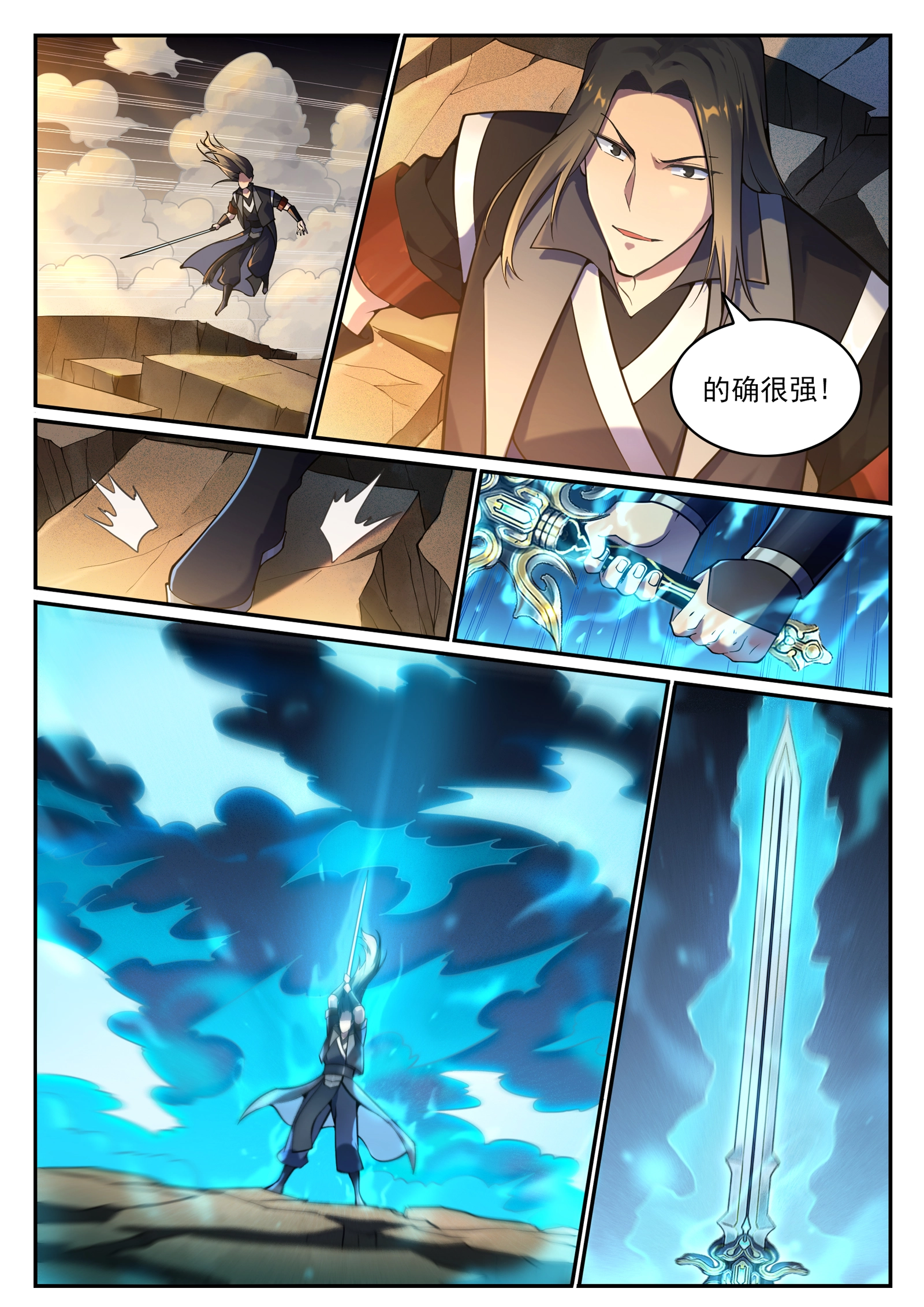 第668话 腾蛇剑 第11页