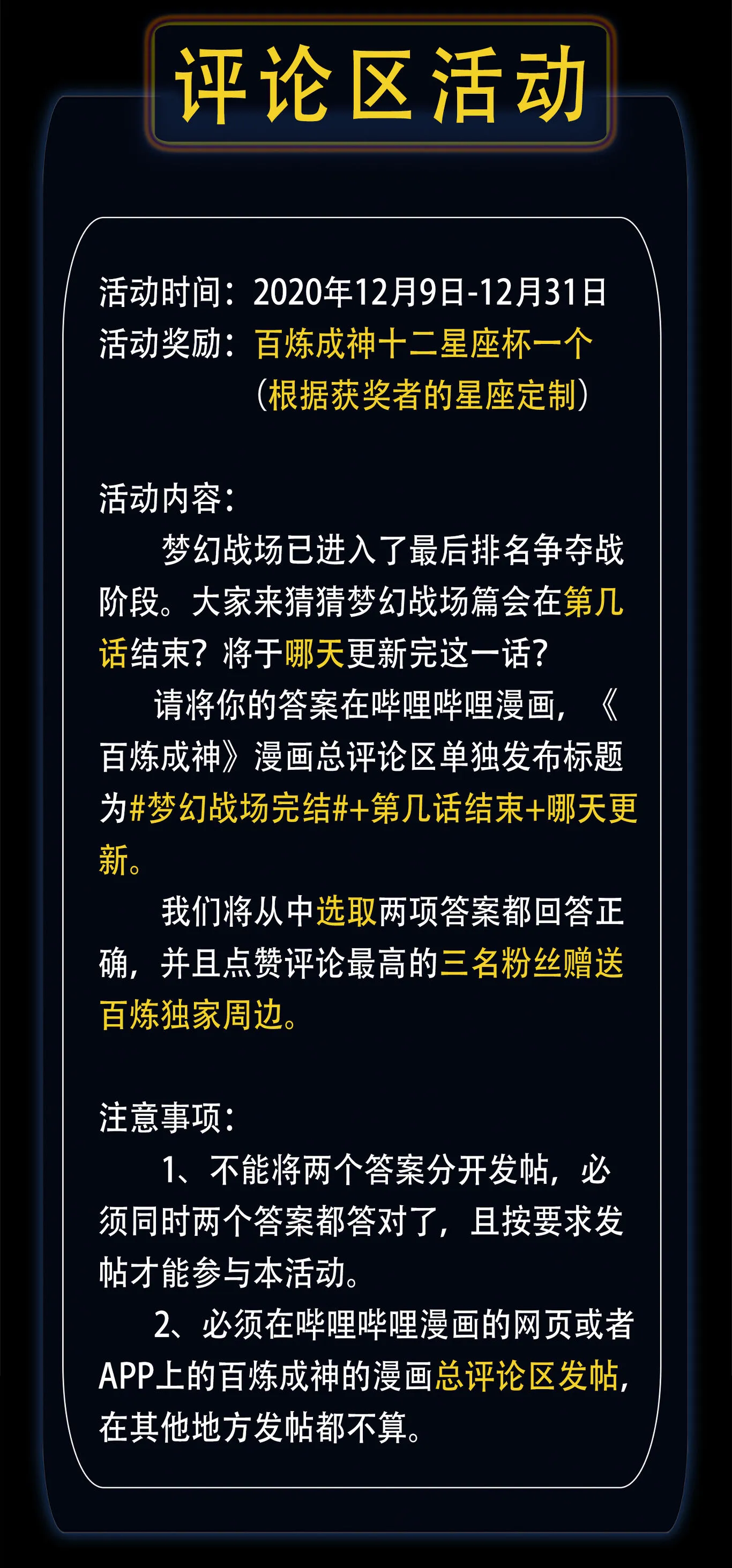 第668话 腾蛇剑 第17页