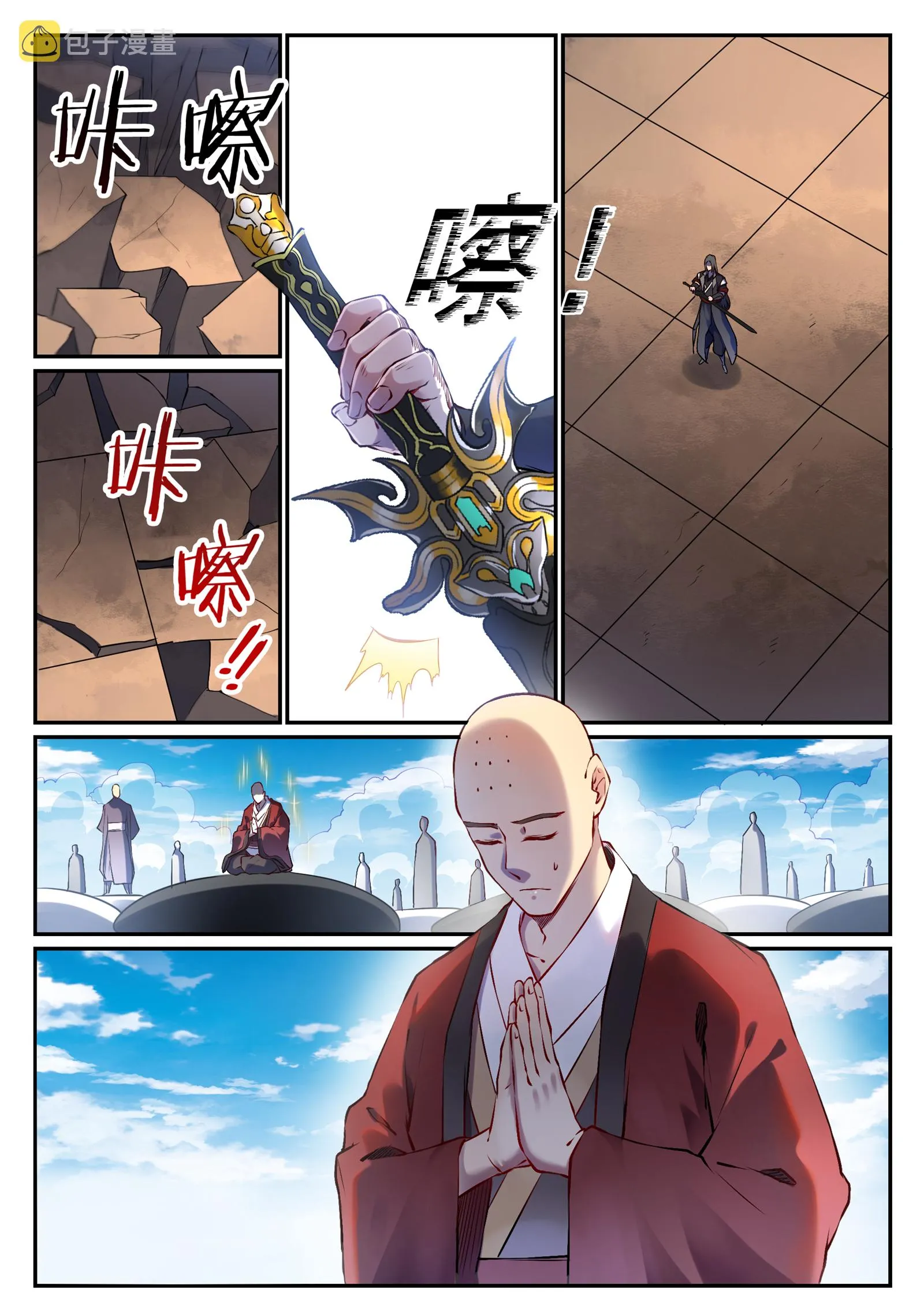 第669话 宿命之战 第6页