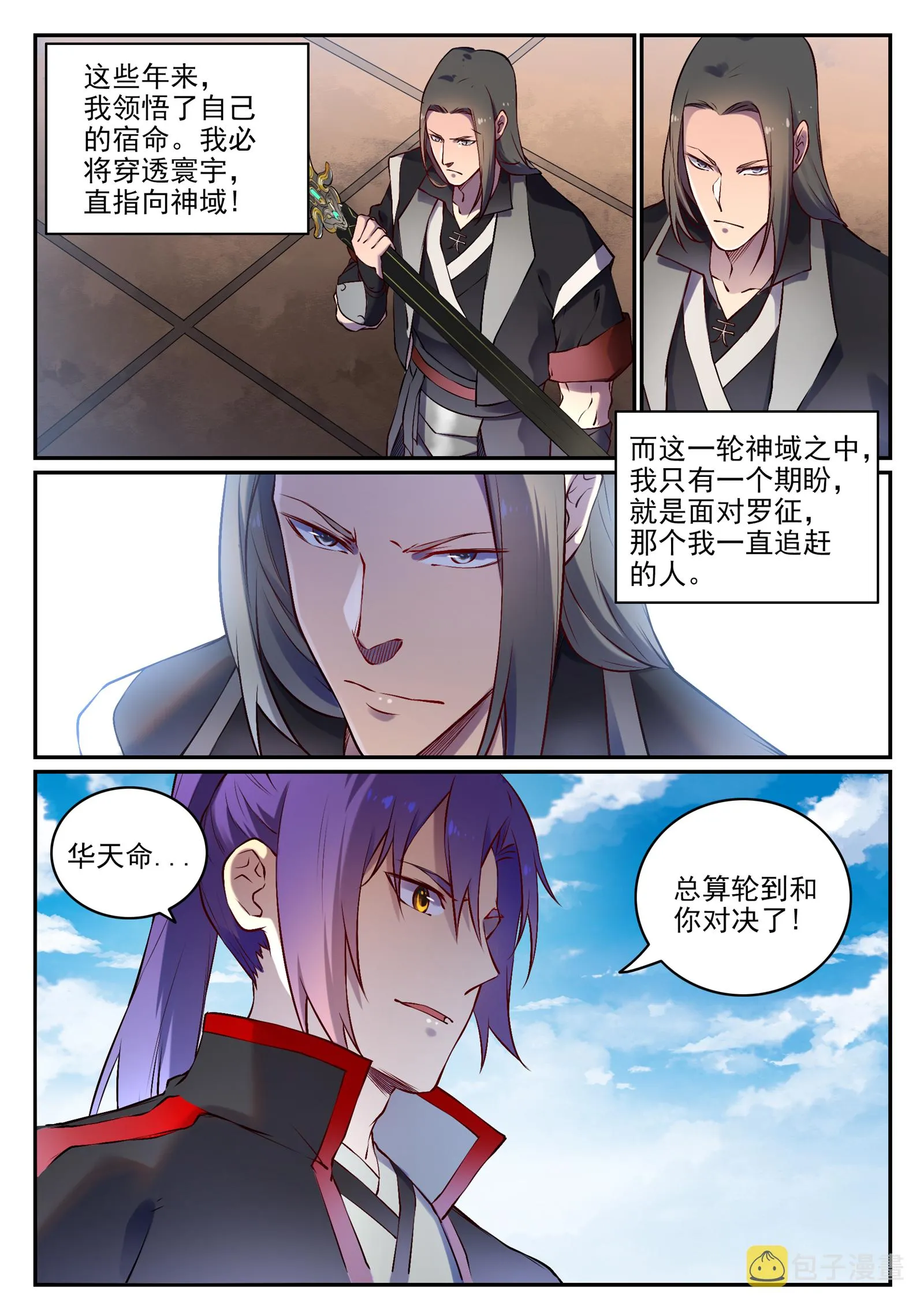 第669话 宿命之战 第10页