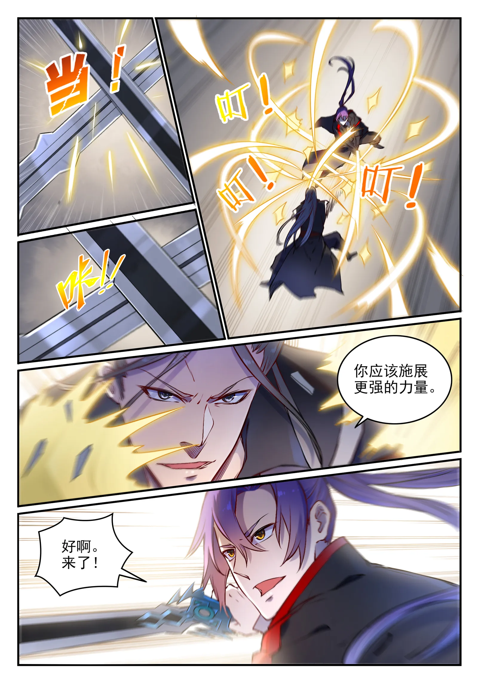 第669话 宿命之战 第15页
