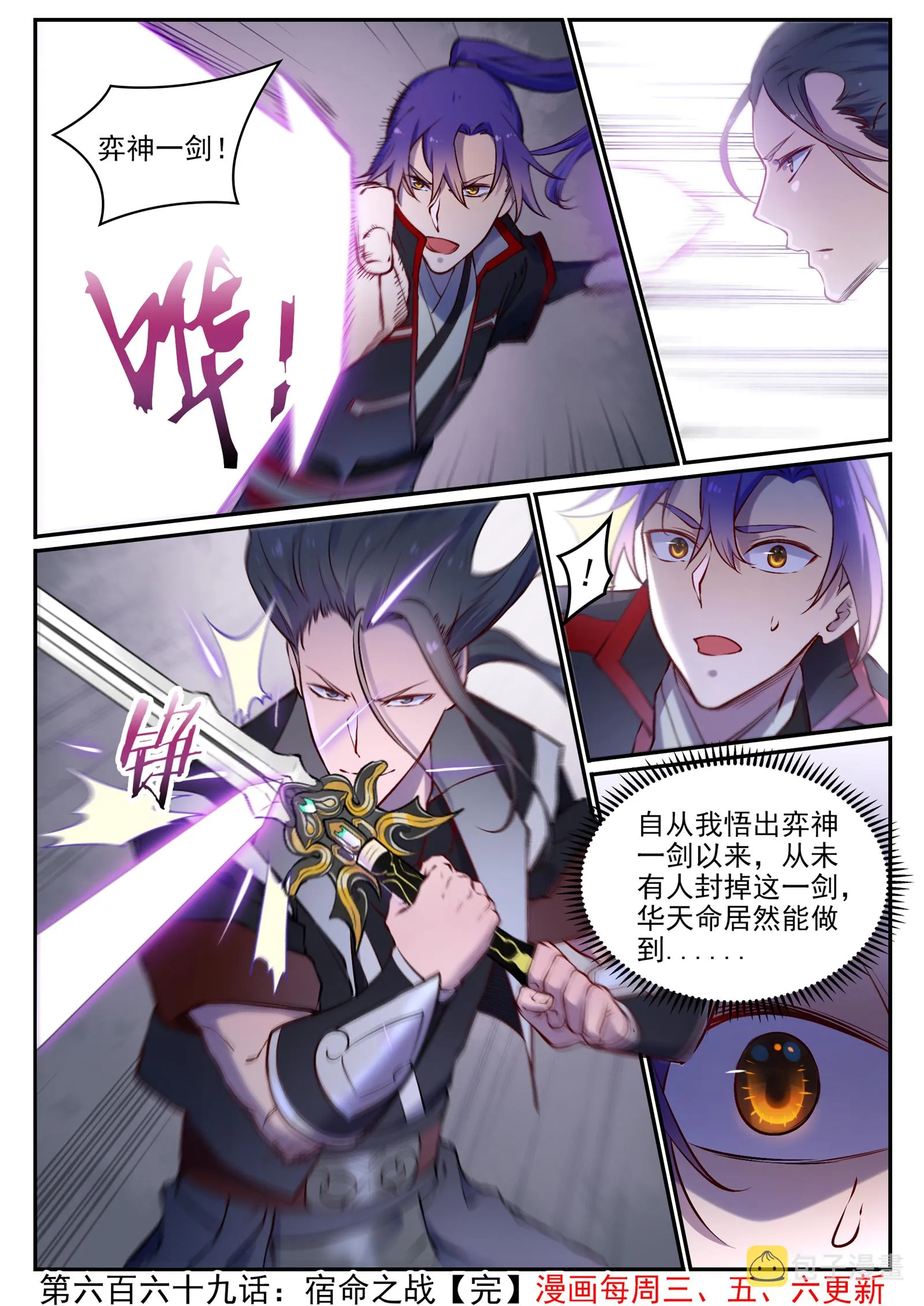 第669话 宿命之战 第16页