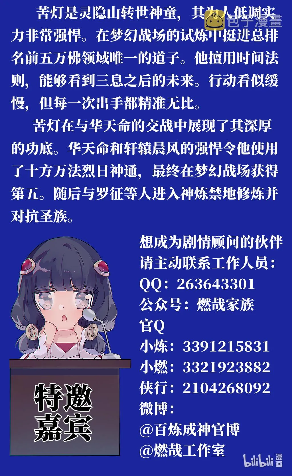 第669话 宿命之战 第18页