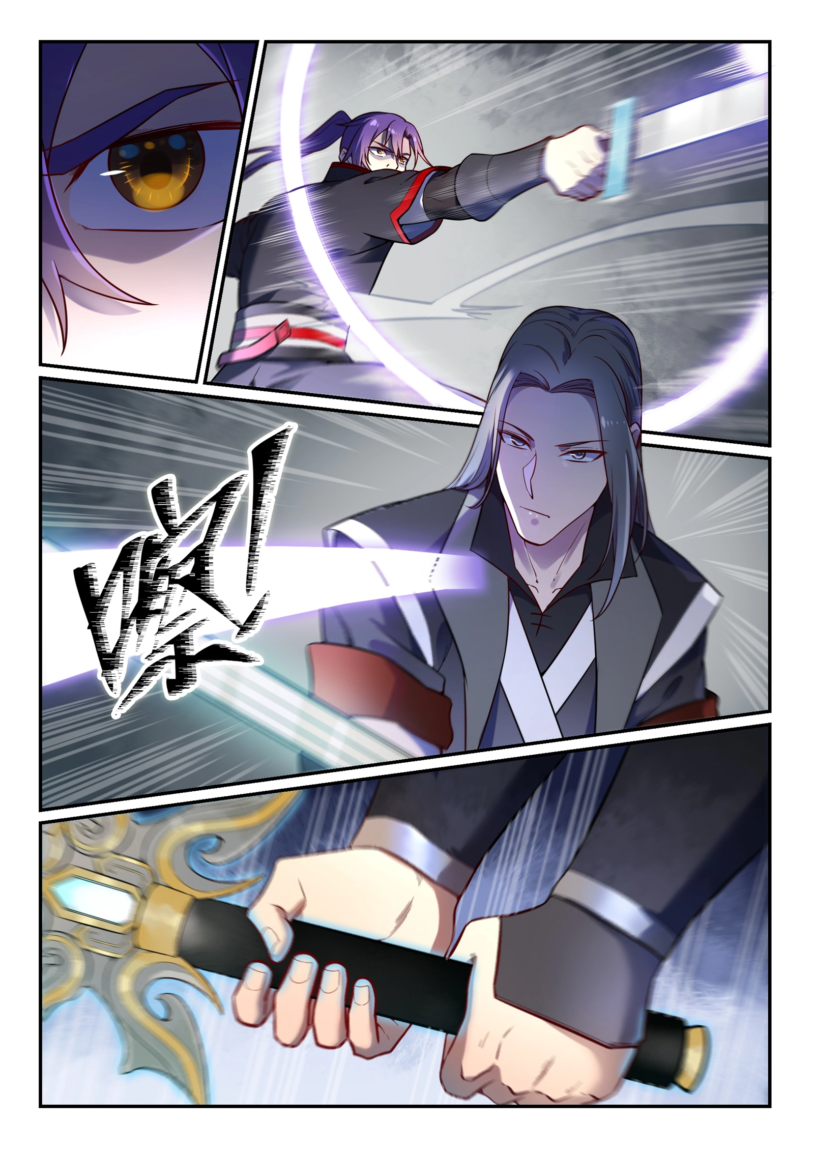 第670话 始初剑法 第4页